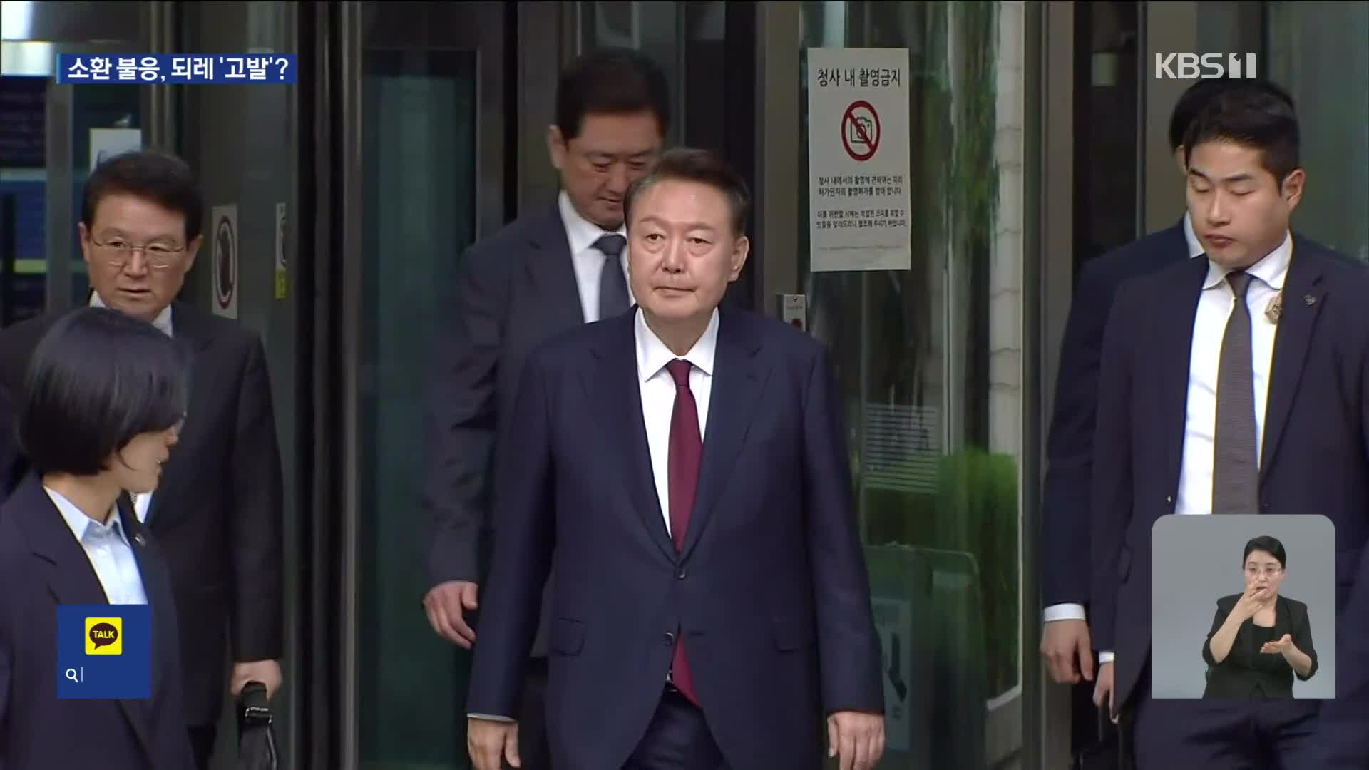 출석엔 불응하더니 되레 고발?…경찰, 尹 체포영장 ‘만지작’