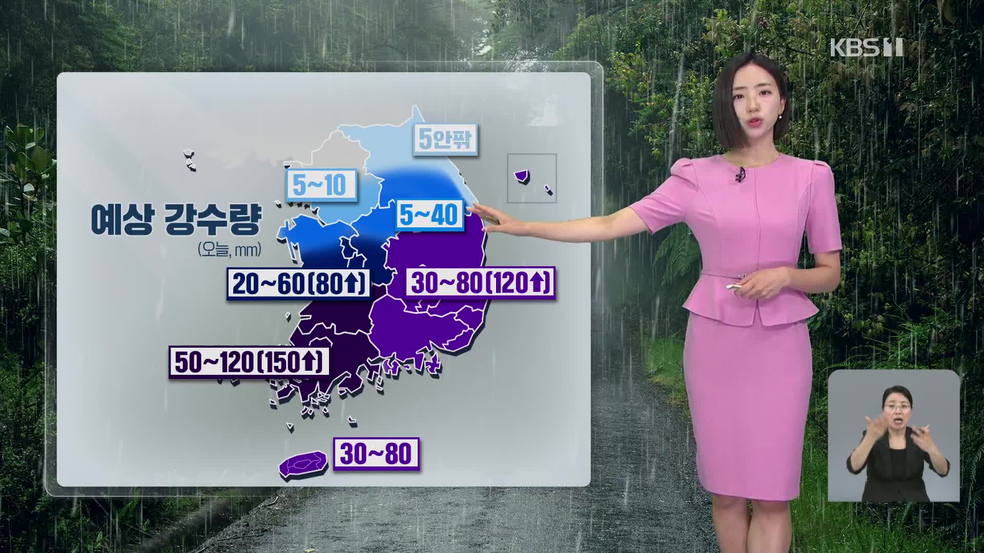 [주말 날씨] 남부지방 많은 비…천둥·번개·돌풍 주의