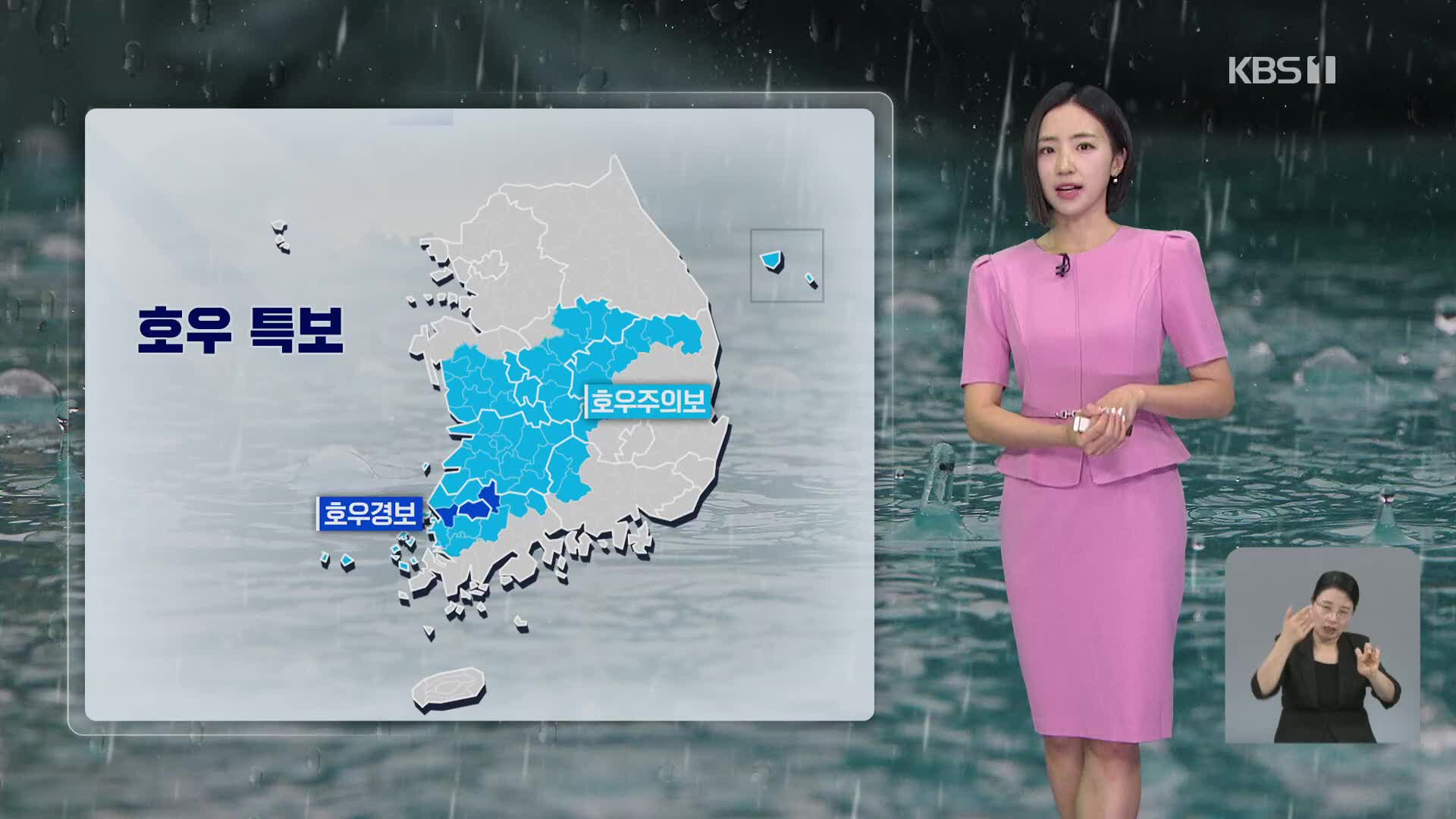 [주말 날씨] 남부지방 많은 비…천둥·번개·돌풍 주의