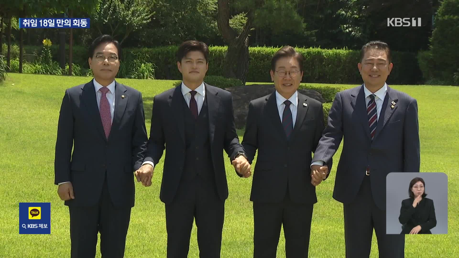 이 대통령, 취임 18일 만에 여야와 오찬…‘총리 인준’ 등 이견