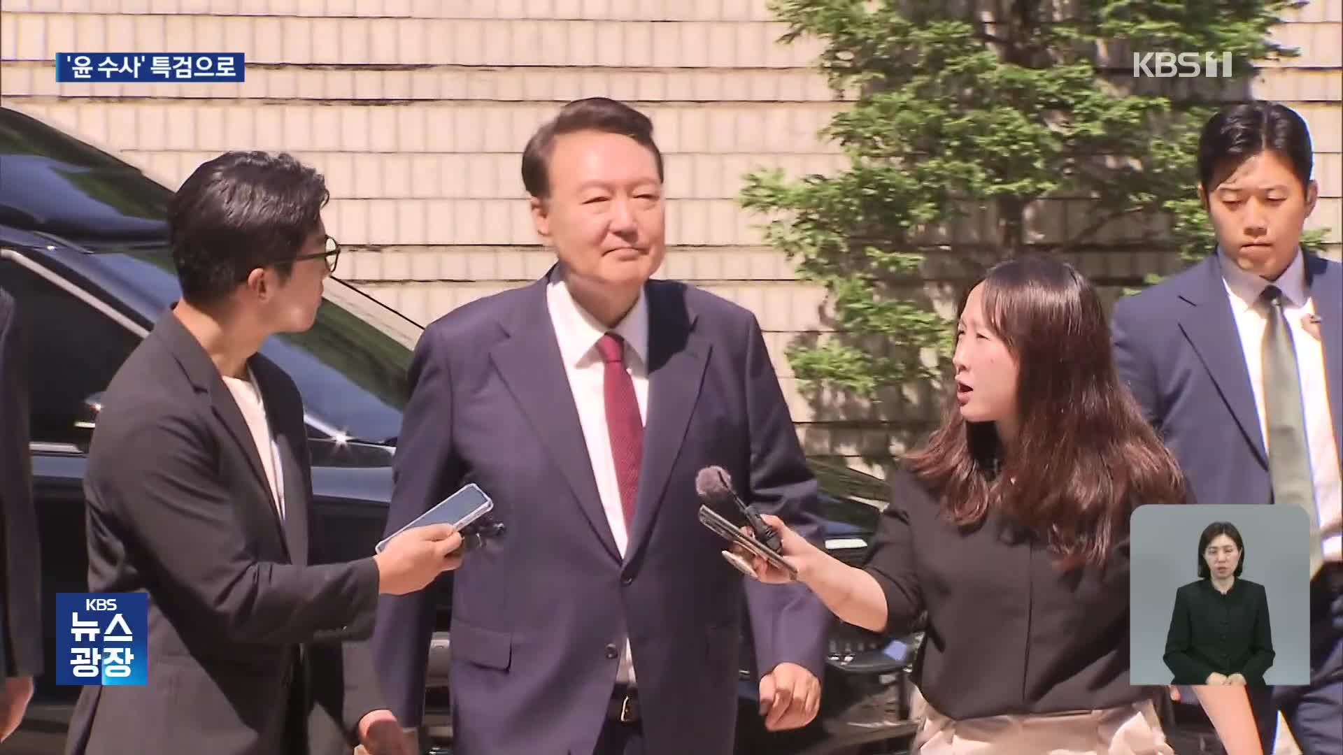 ‘윤 수사’ 특검으로…‘111명 입건’ 경찰 특수단 마무리