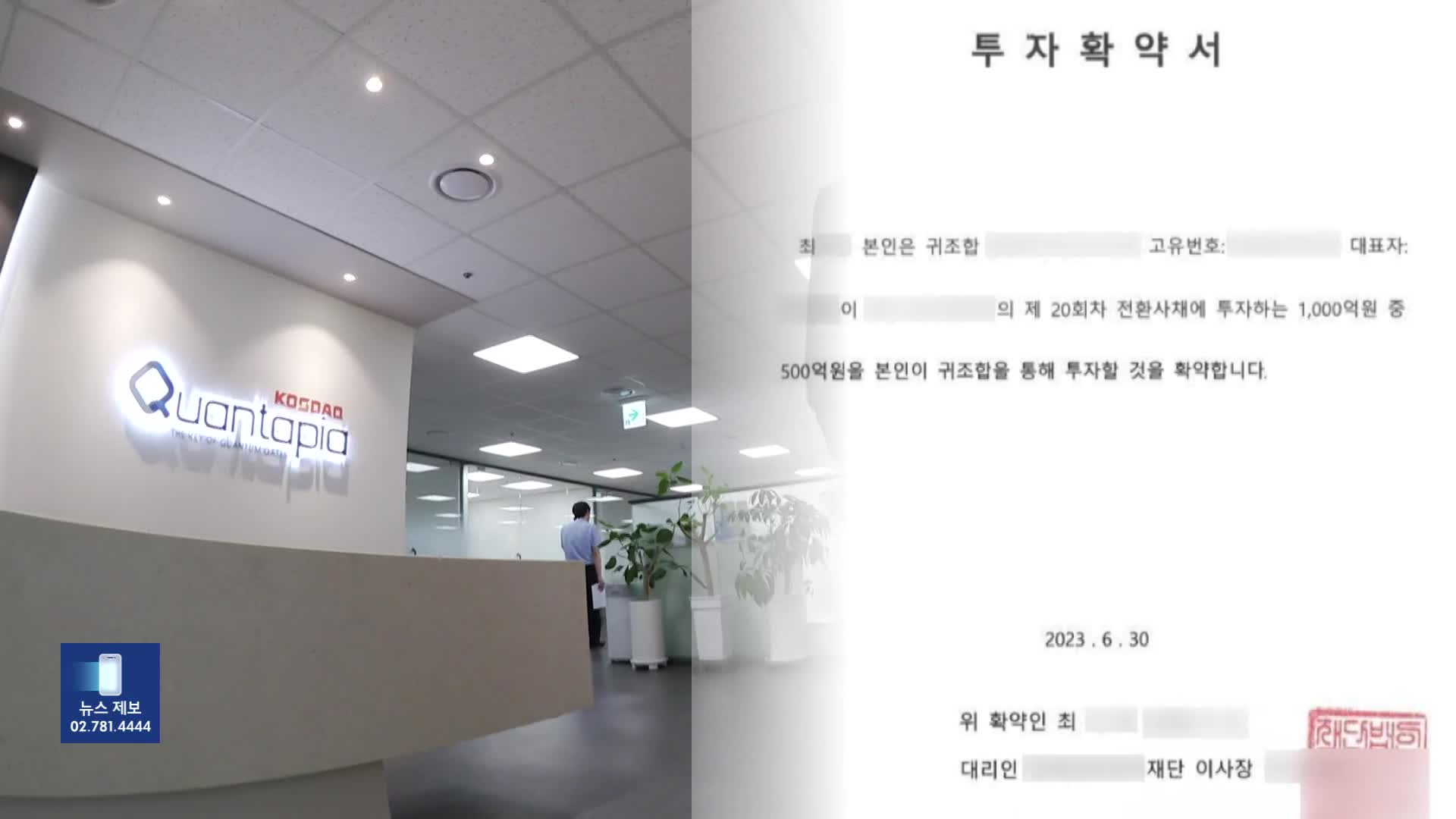 좀비 주식의 생존법…배후엔 ‘재벌가 큰손’
