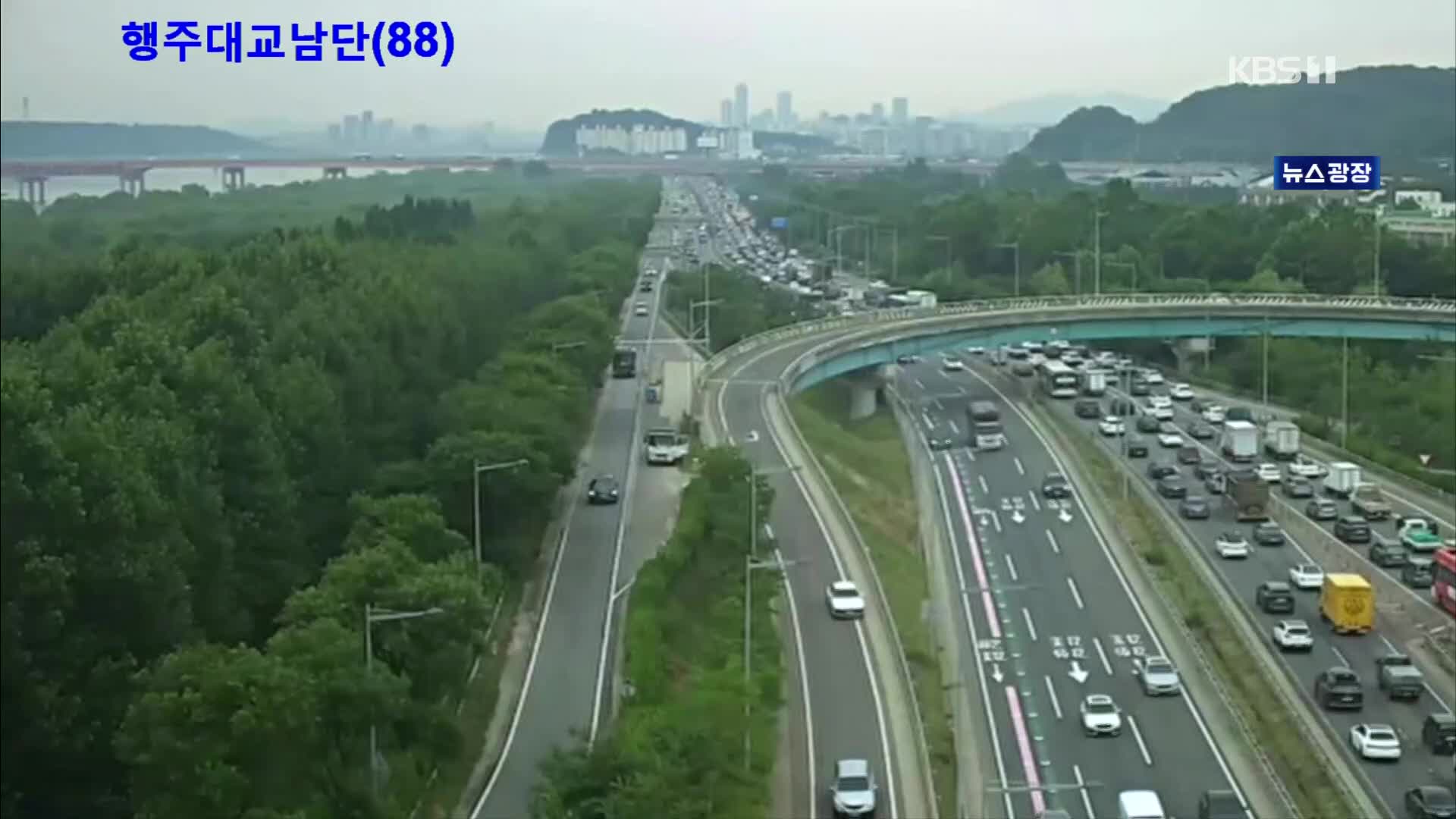 출근길 교통 상황