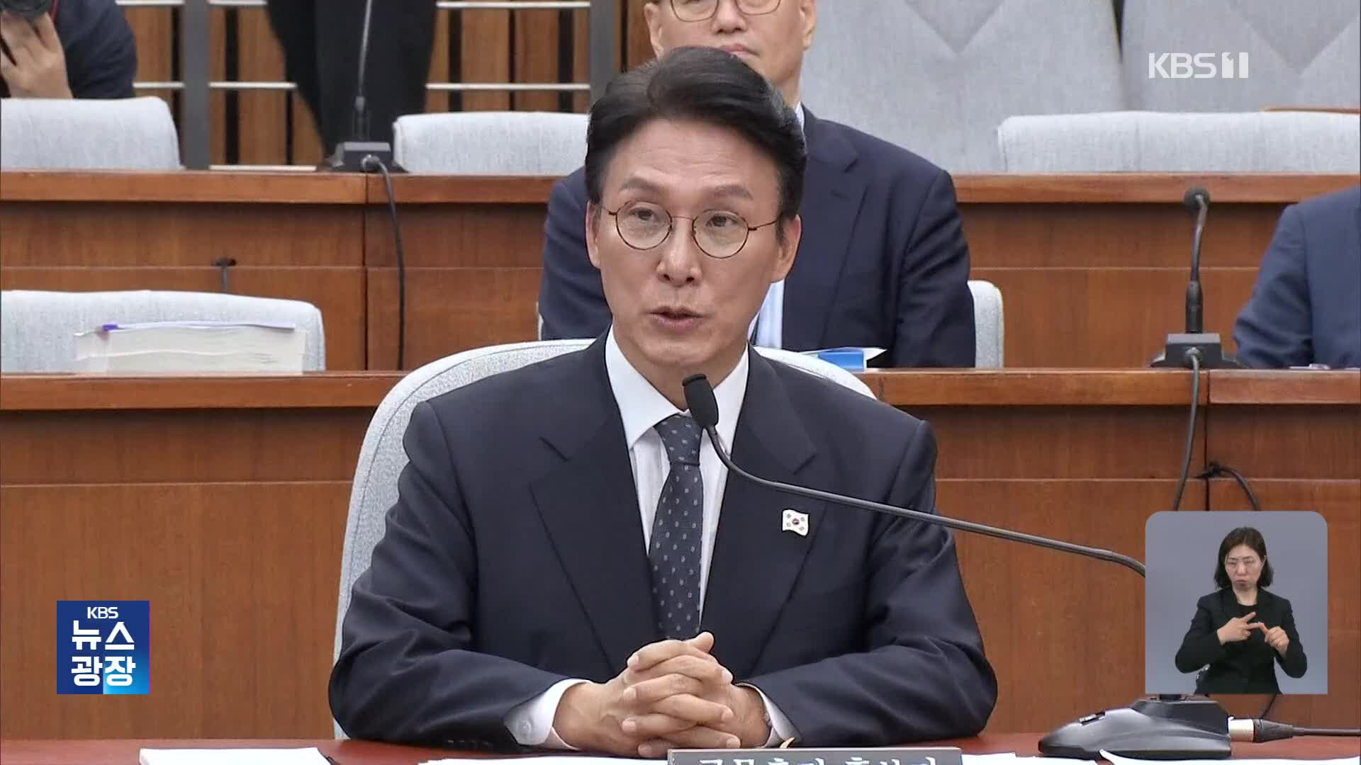 김민석 총리 후보자 청문회, 재산 증식·학위 취득 난타전