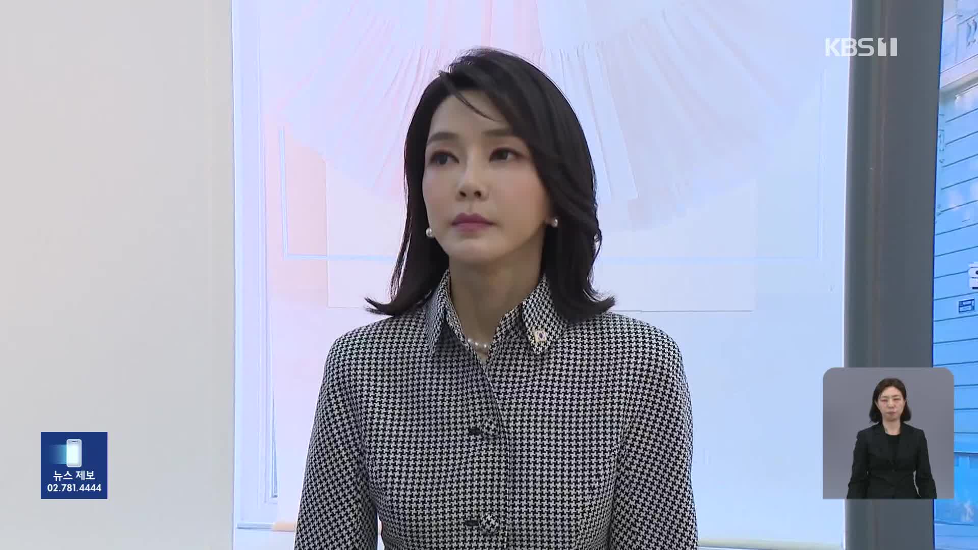‘김건희 수사’ ‘박정훈 재판’ 이첩 요구…수사 시동 거는 특검