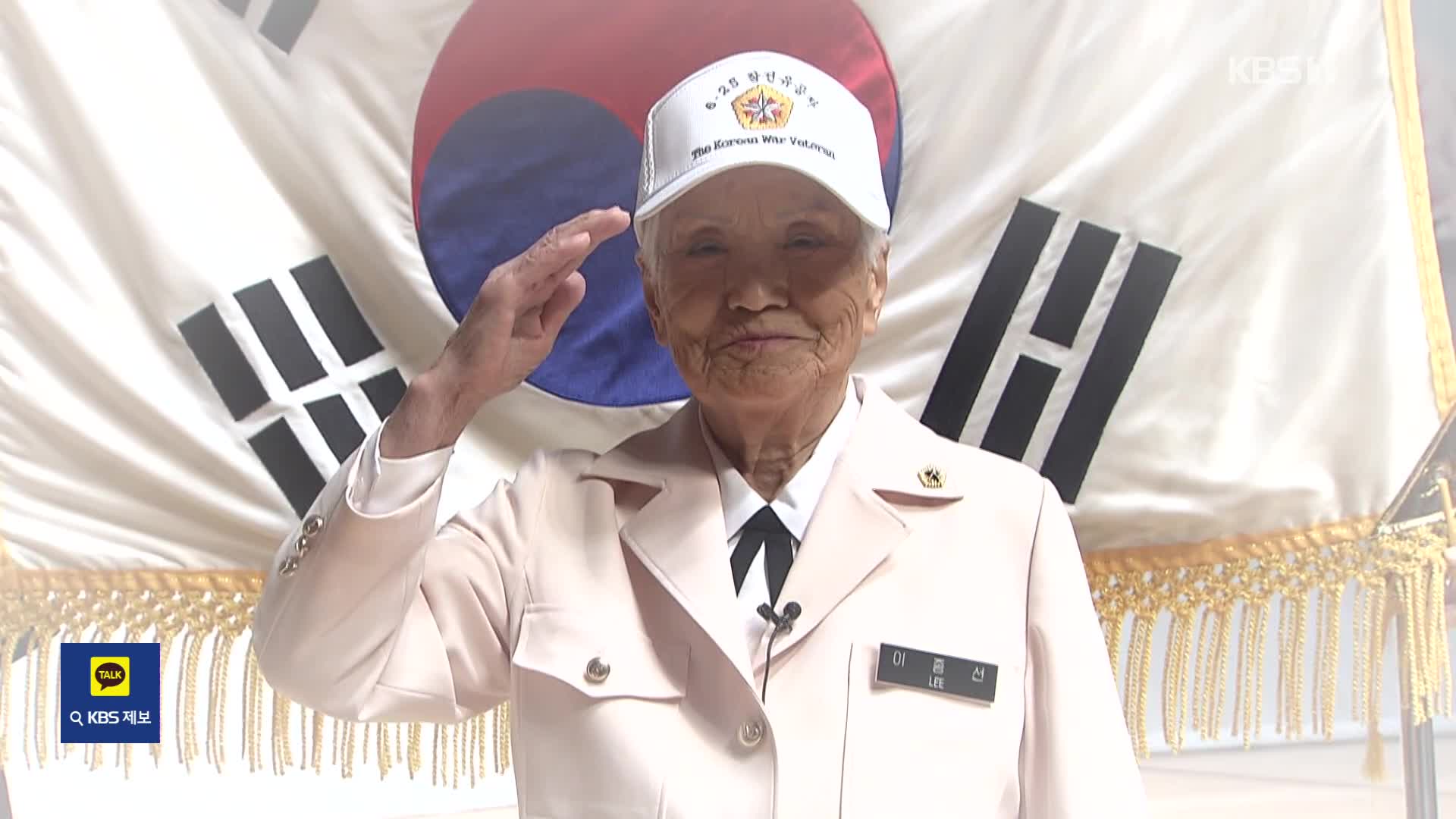 자원 입대해 전장 누빈 10대 간호장교…백발이 된 ‘여군 1세대’