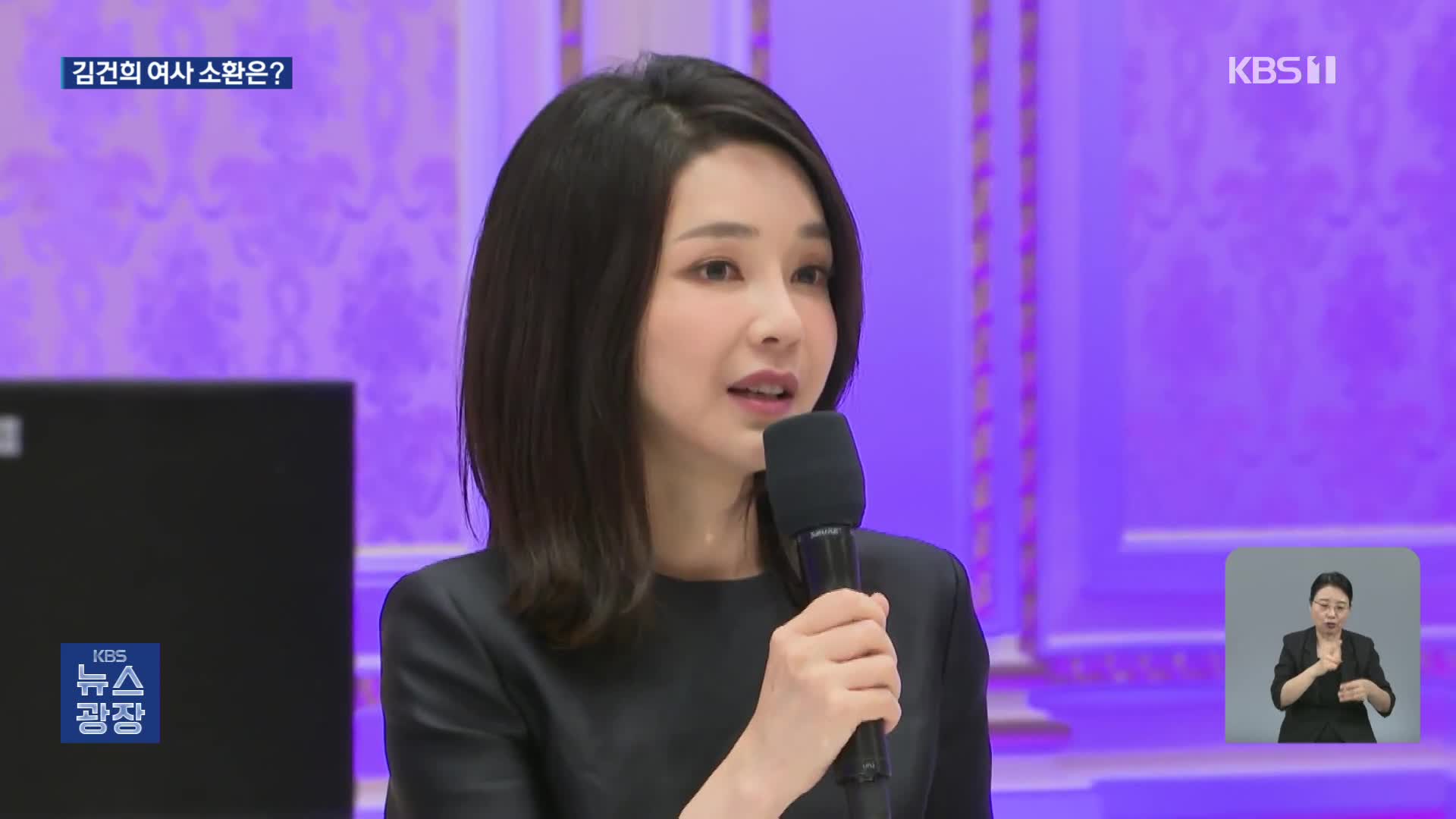 “김건희 소환 불응 시 체포영장”…다음 주 본격 수사 개시