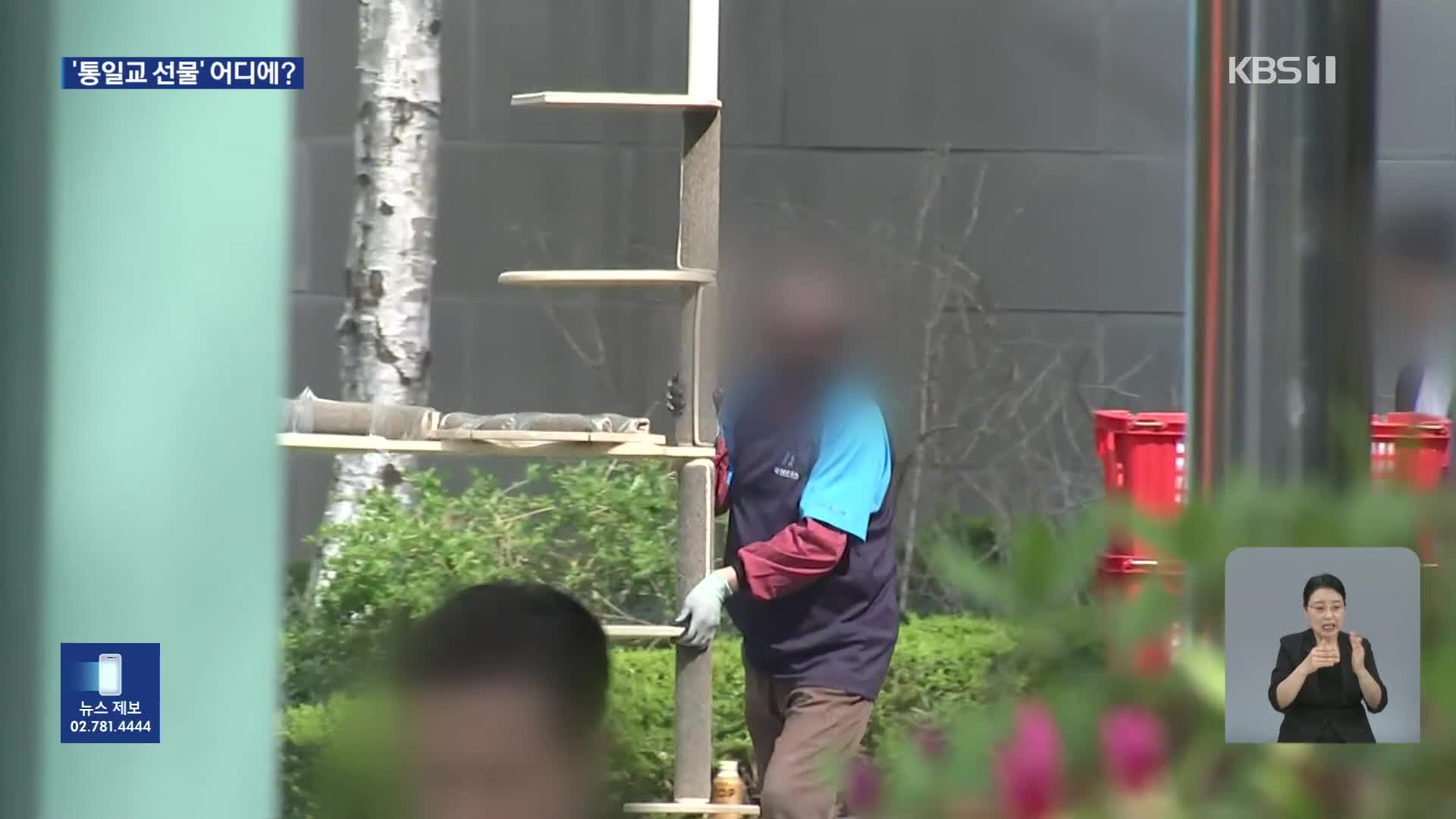 검찰, 윤 전 대통령 부부 이삿짐 업체 압수수색…‘통일교 선물’ 추적