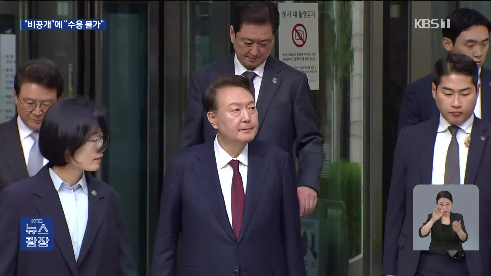 윤 “비공개 출석” 요구에 특검 “수용 불가”…체포영장 다시 꺼내나