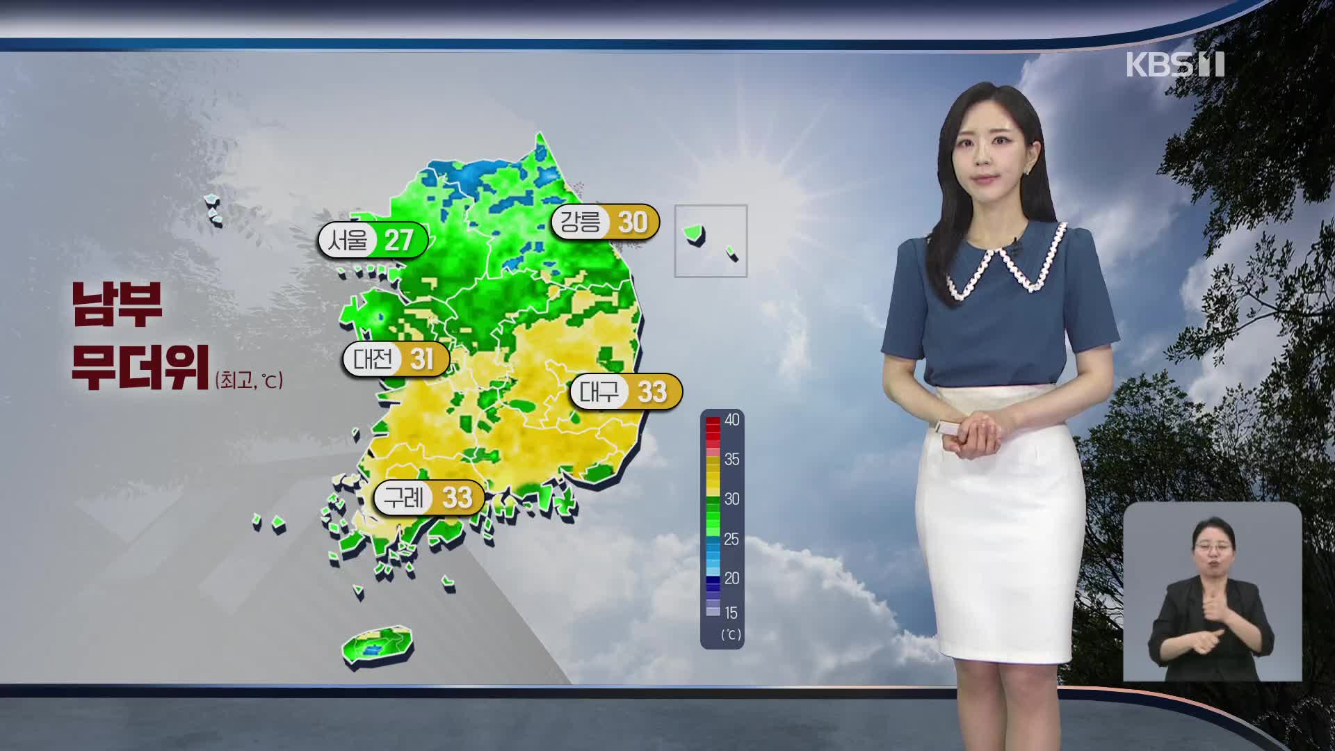 [출근길 날씨] 낮 기온 오르며 더워…주말 전국에 장맛비