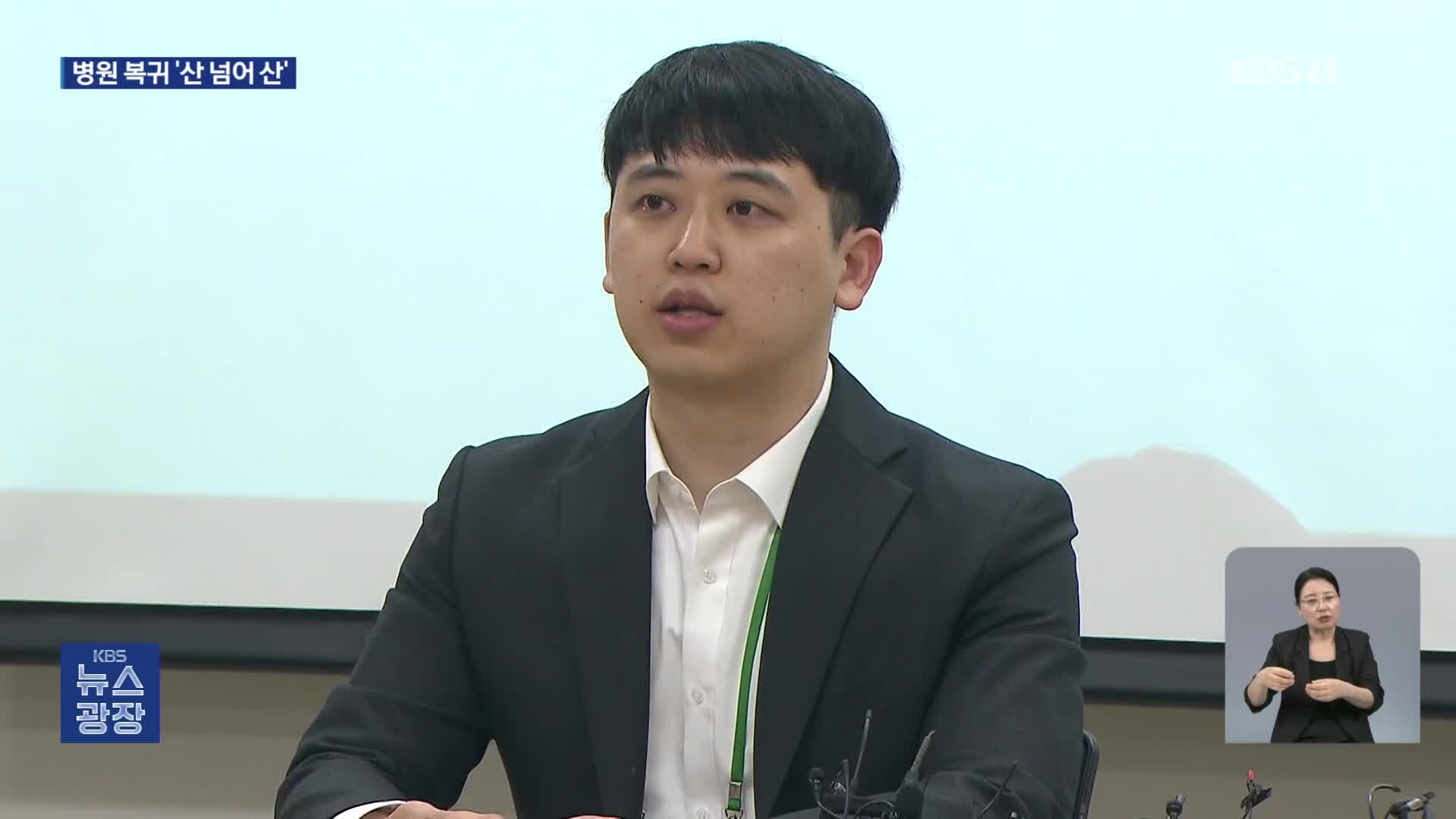전공의 ‘협상파’ 비대위 출범…병원 복귀 ‘산 넘어 산’