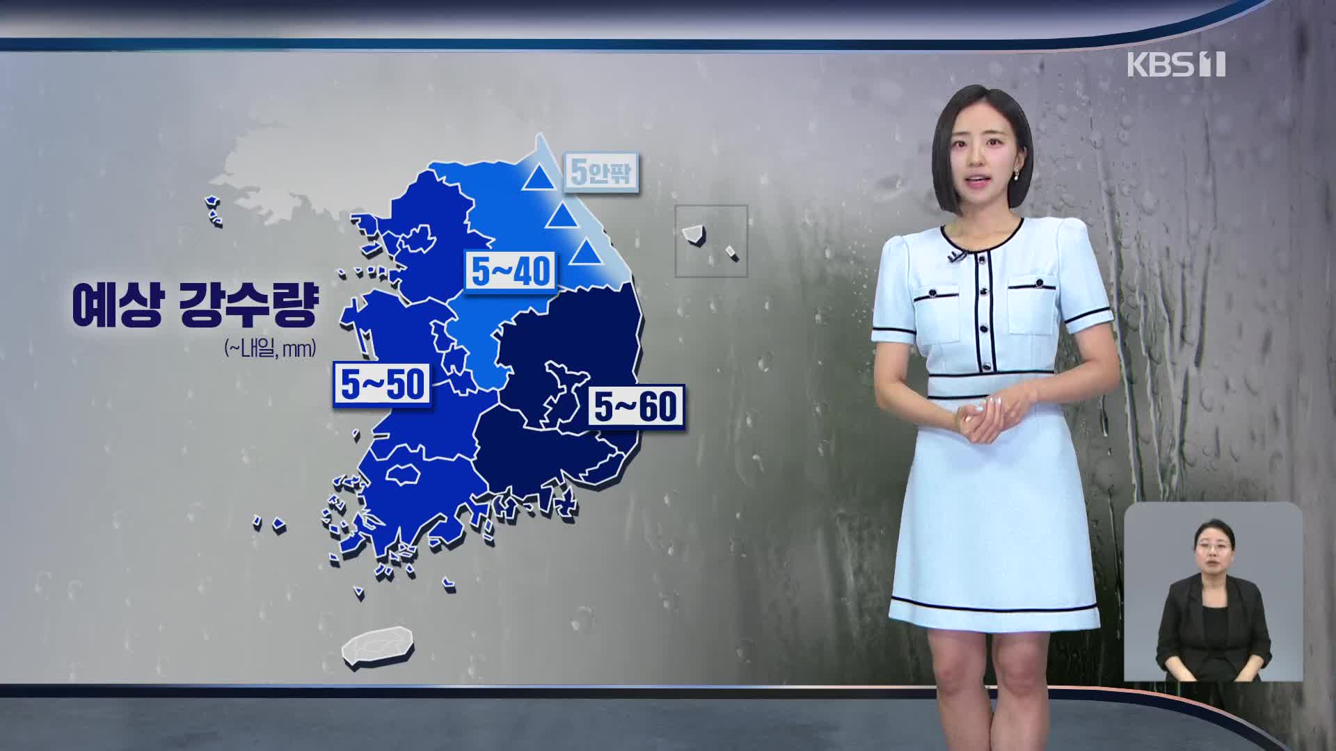 [광장 날씨] 남부 폭염 특보…무더위 속 전국 가끔 비