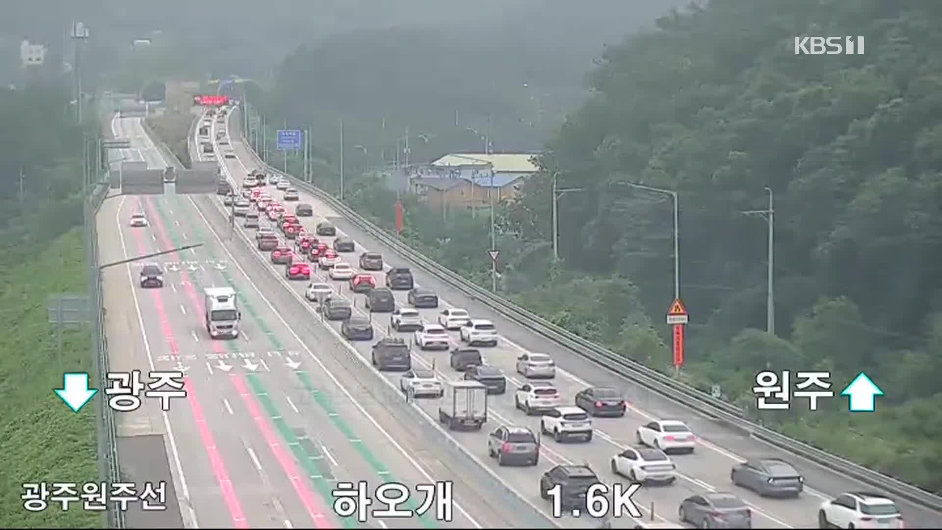 이 시각 고속도로