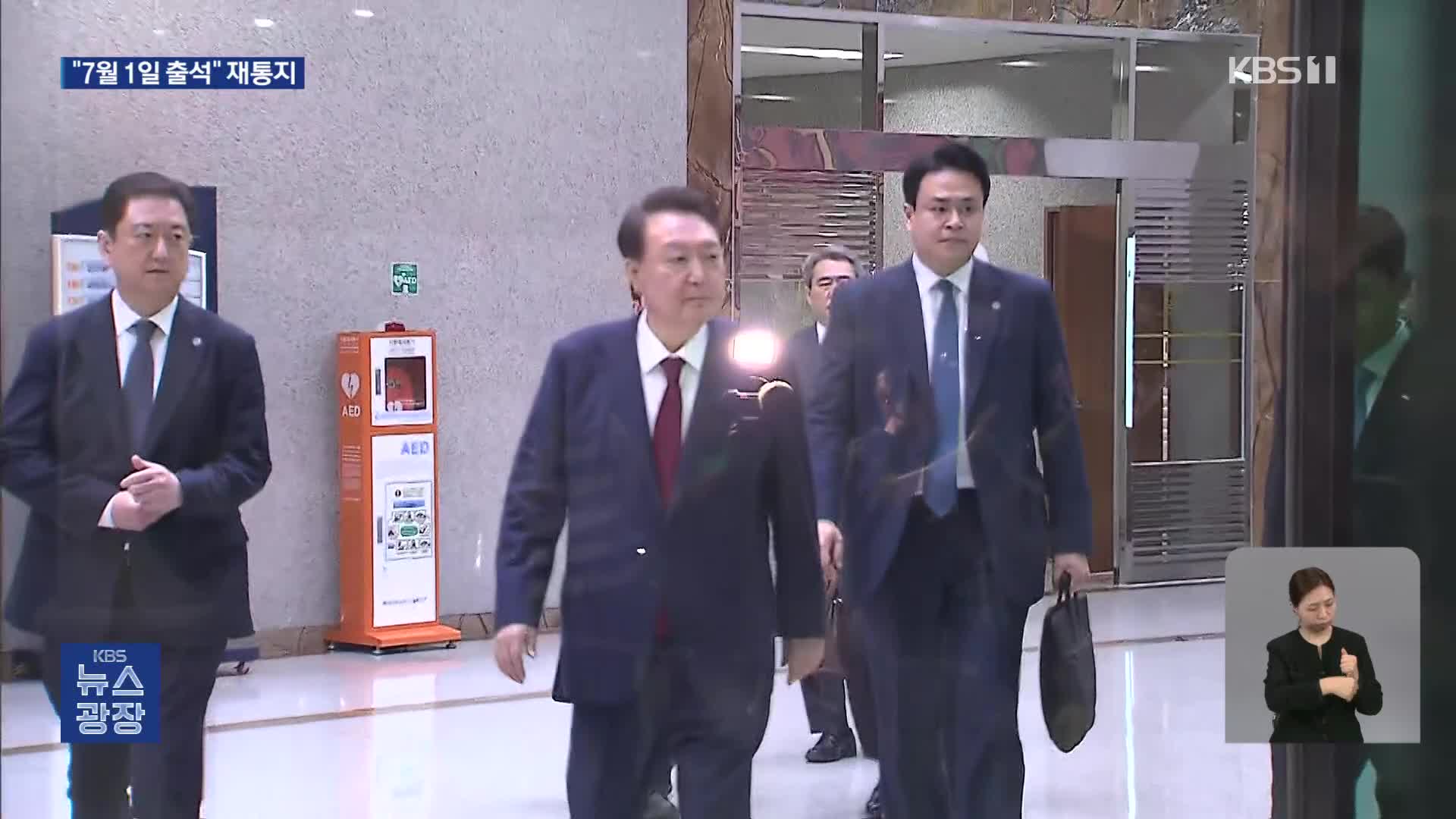 내란특검 “1일 오전 9시 2차 출석하라” 윤 전 대통령에 ‘재통지’
