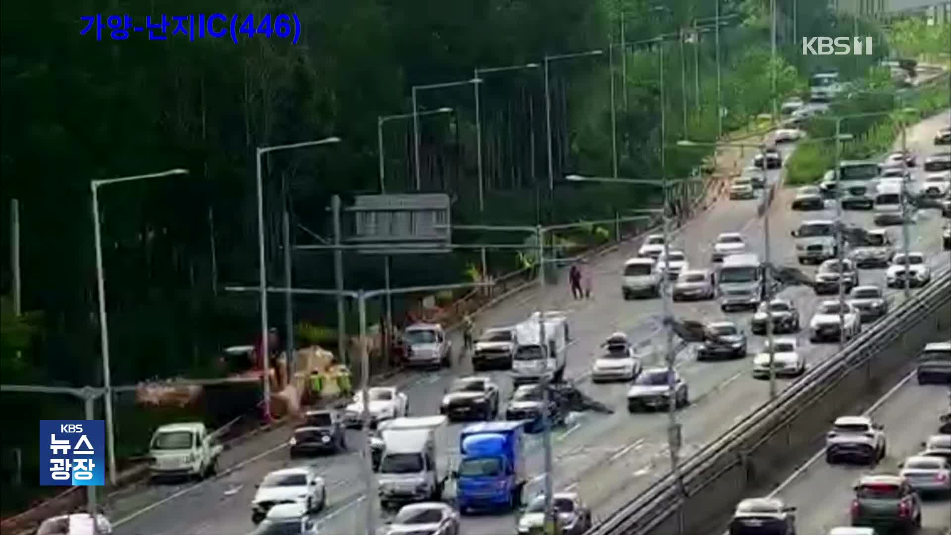 출근길 교통 상황