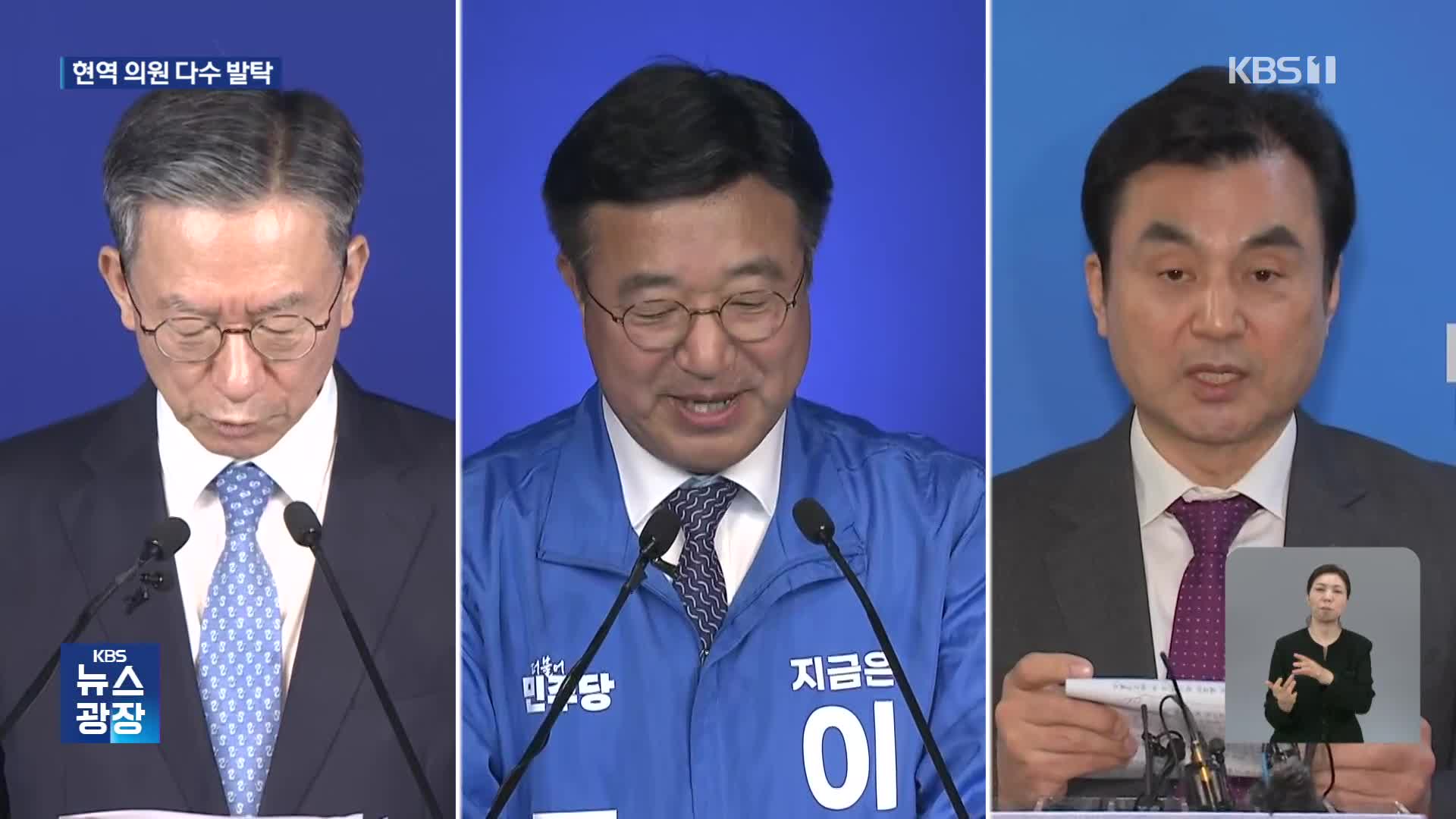 현역 의원 대거 발탁…“현안 과제 신속 해결에 중점”
