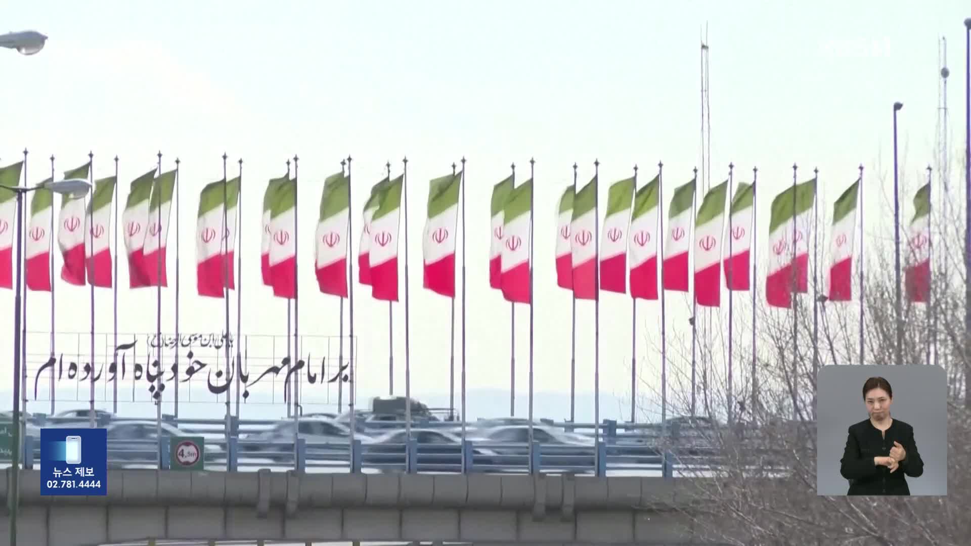 IAEA수장 “우라늄 농축 재개 가능”…트럼프 “평화 이루면 제재 해제”