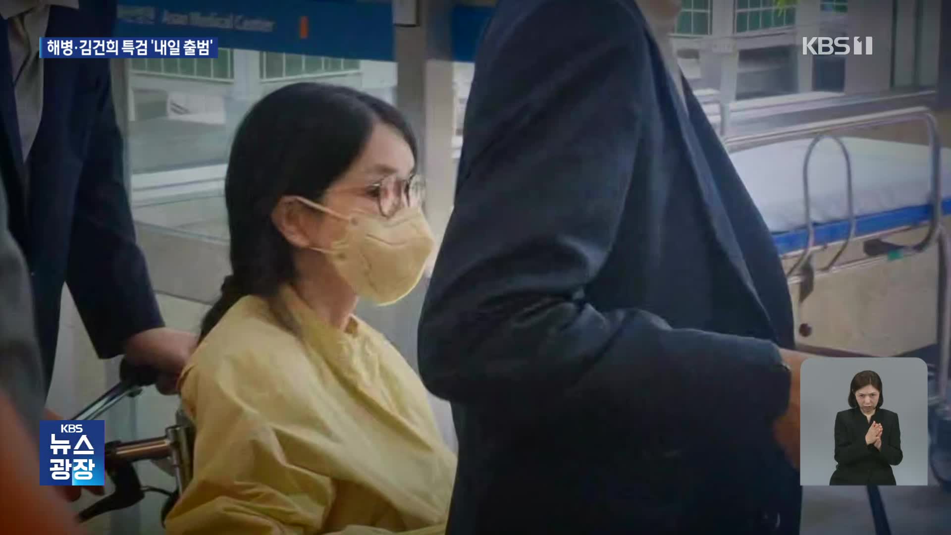 해병·김건희 특검 2일 현판 달며 수사 개시…임성근 첫 소환