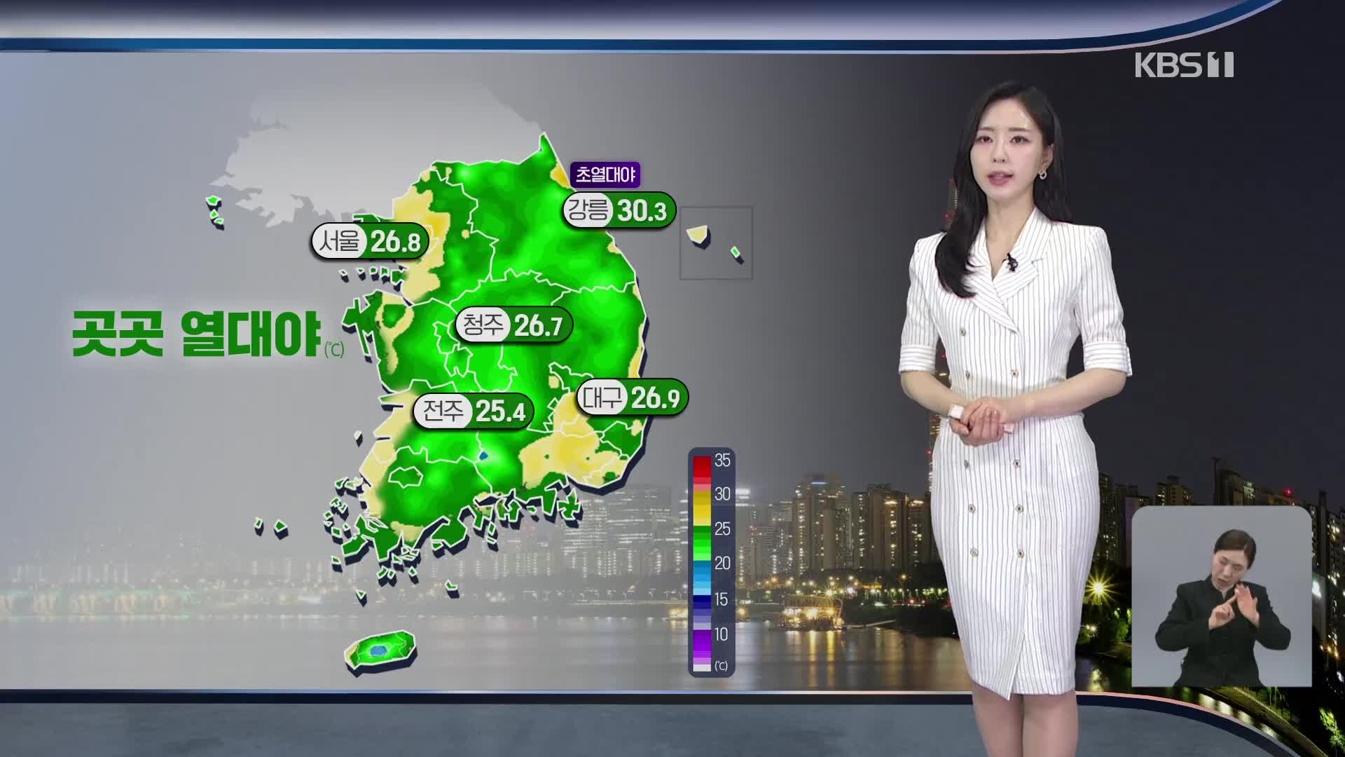 [출근길 날씨] 오늘도 폭염 기승…강릉 ‘초열대야’