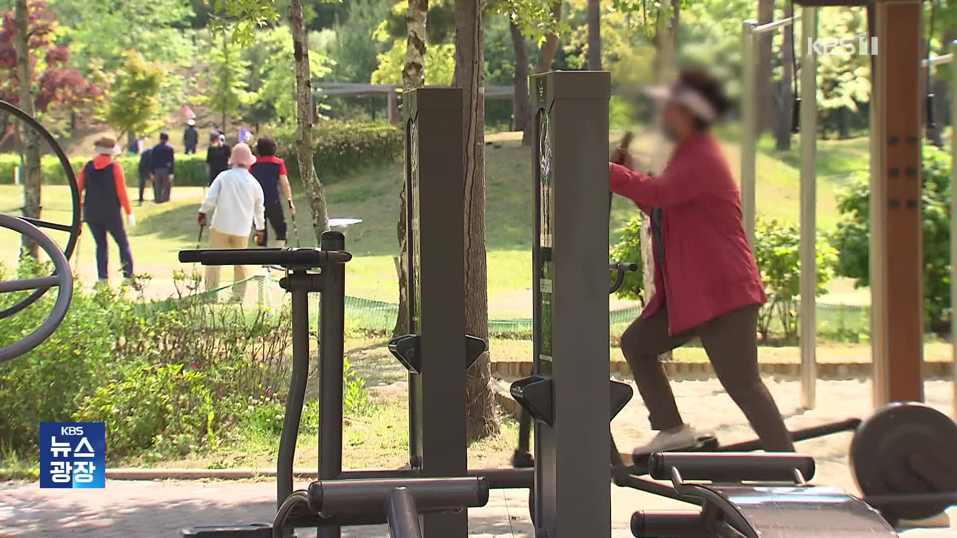 “안전 때문에 노인 출입금지”…인권위 ‘No 시니어존’ 시정해야