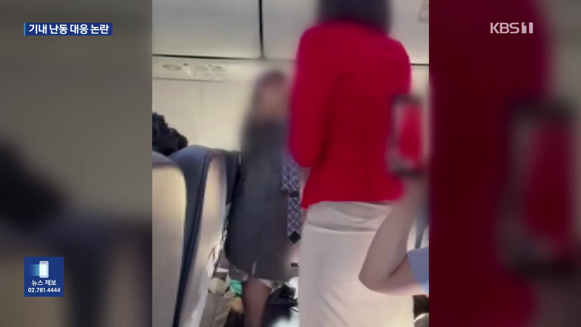 ‘기내 난동 여성’ 승객들이 막았다…항공사 대응 논란