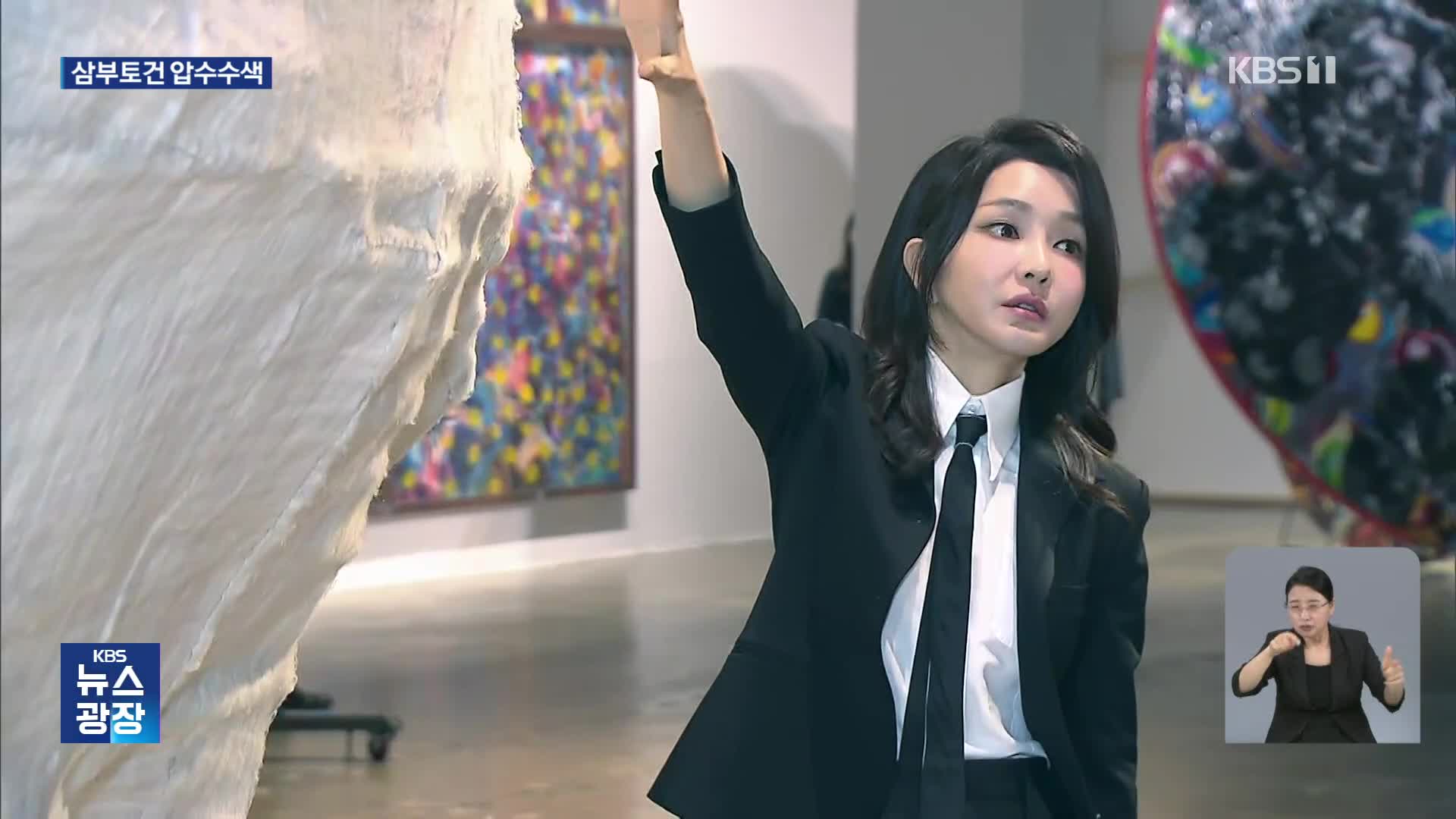 김건희 특검 ‘1호 수사’ 삼부토건 압수수색…주가조작 어떤 사건?