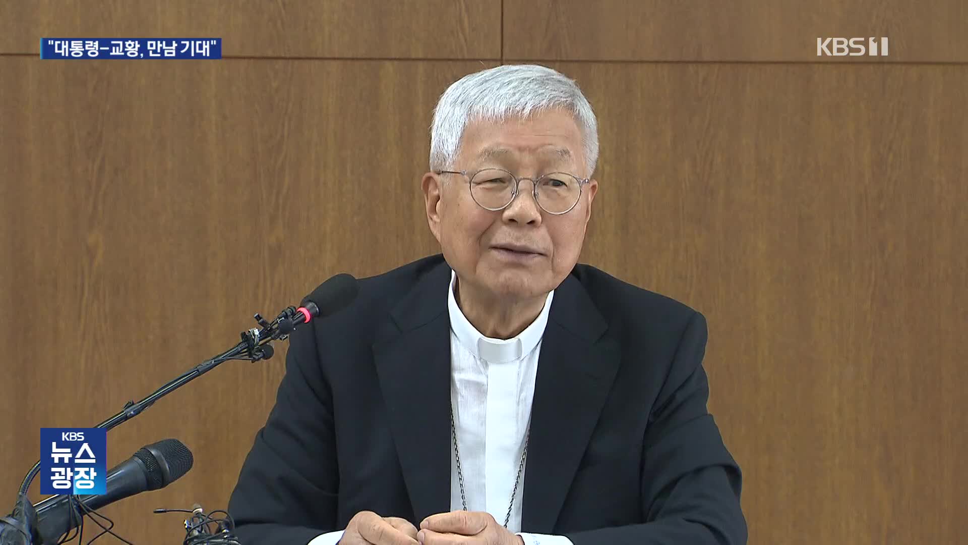 유흥식 추기경 “신뢰로 사회 갈등 풀어야”…연내 교황 면담도 시사