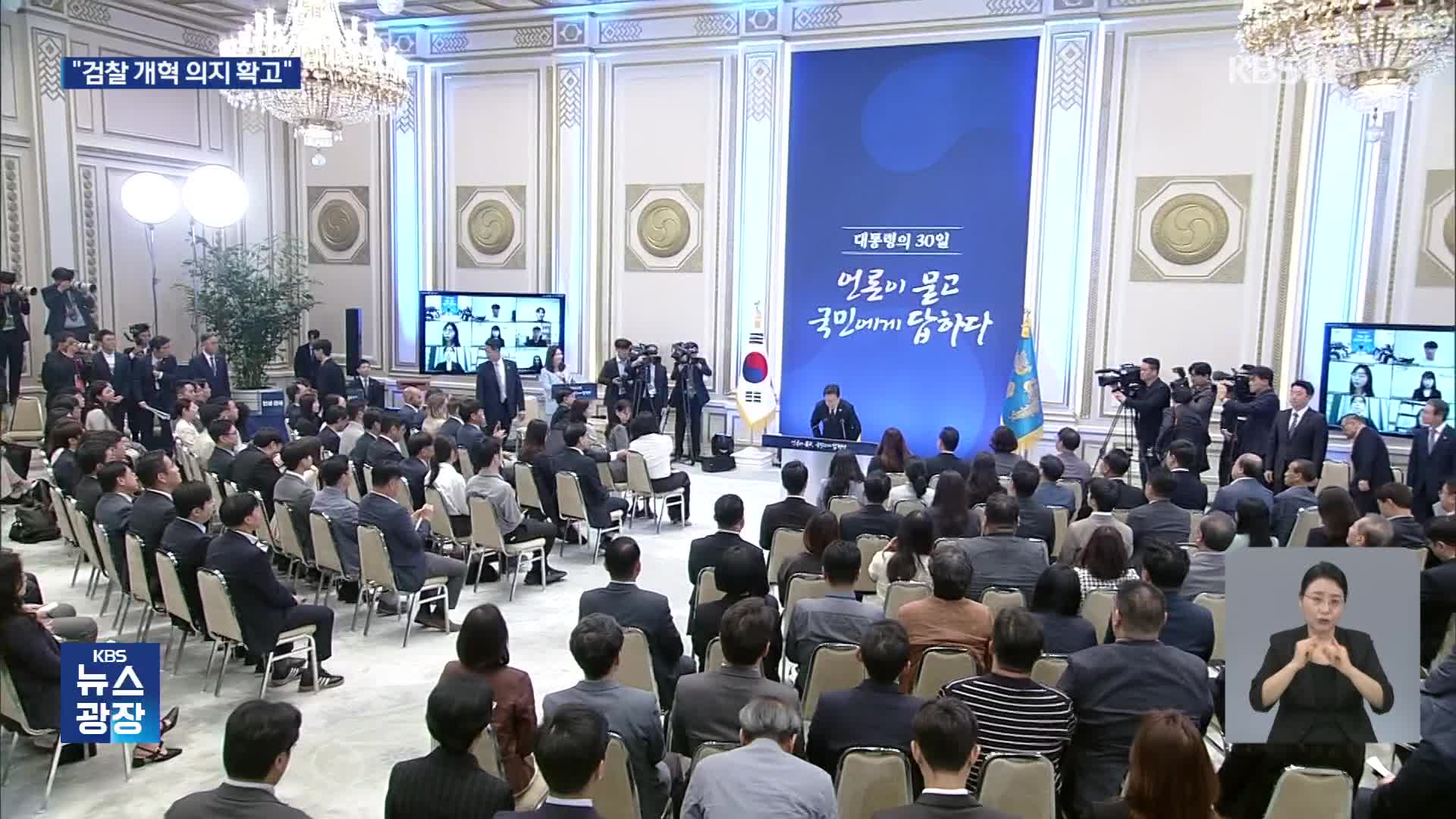 취임 30일 기자회견…“검찰 수사·기소 분리 이견 없어”