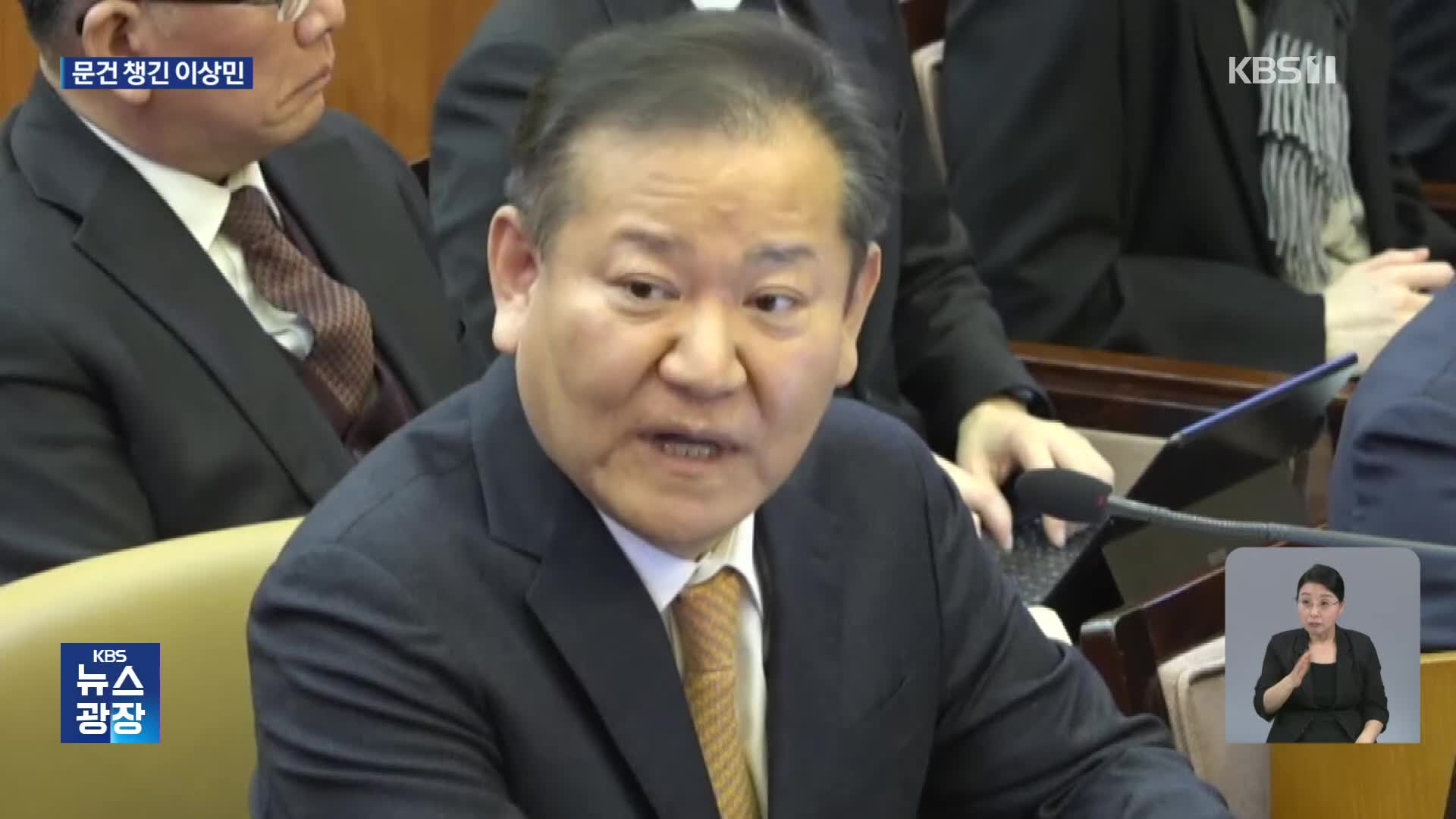 “쪽지 얼핏 봤다, 안 받았다”더니…CCTV에선 문건 챙긴 이상민