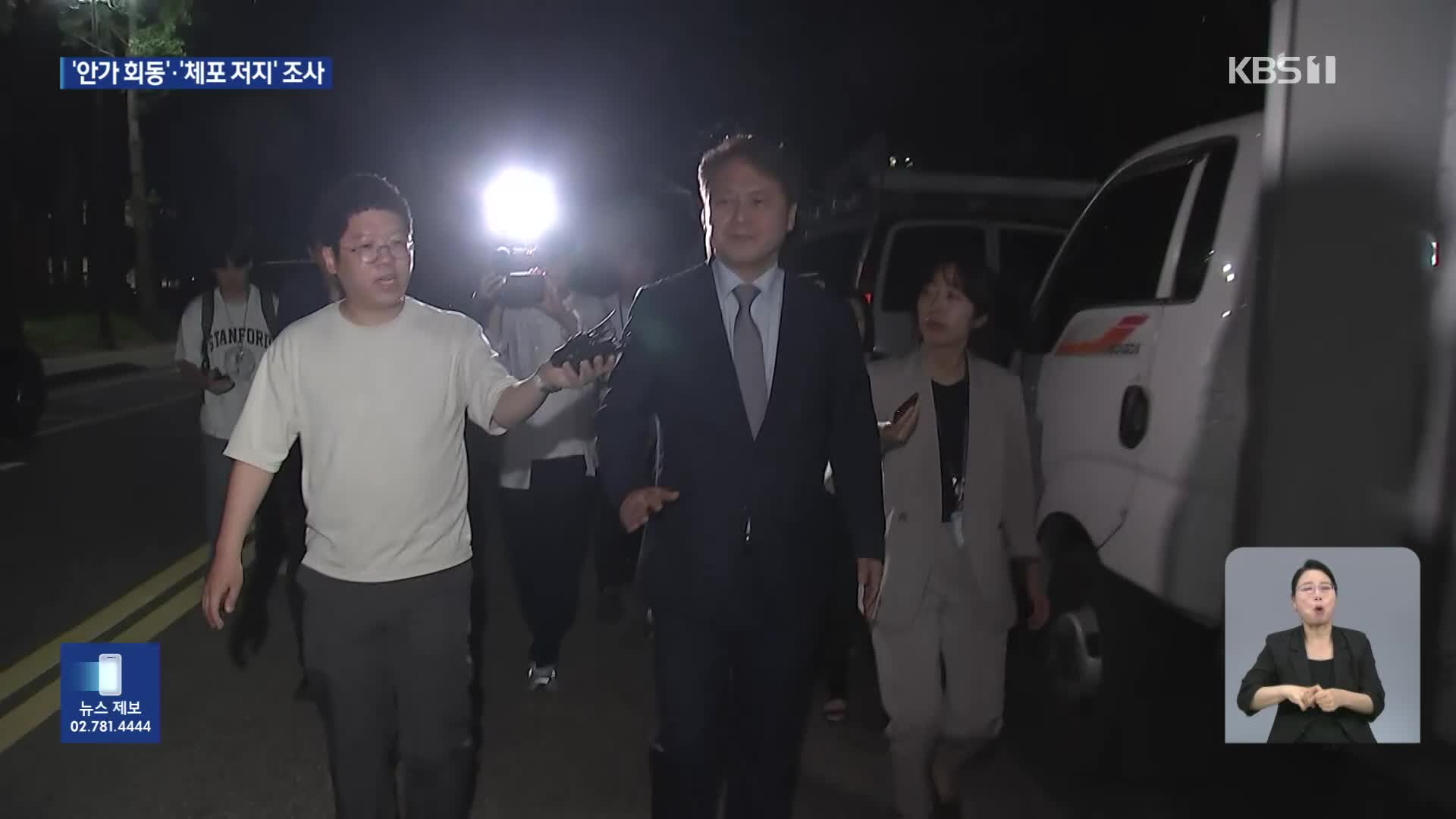 내란특검, ‘안가회동’ 김주현 전 민정수석 소환…김성훈 전 차장도 조사