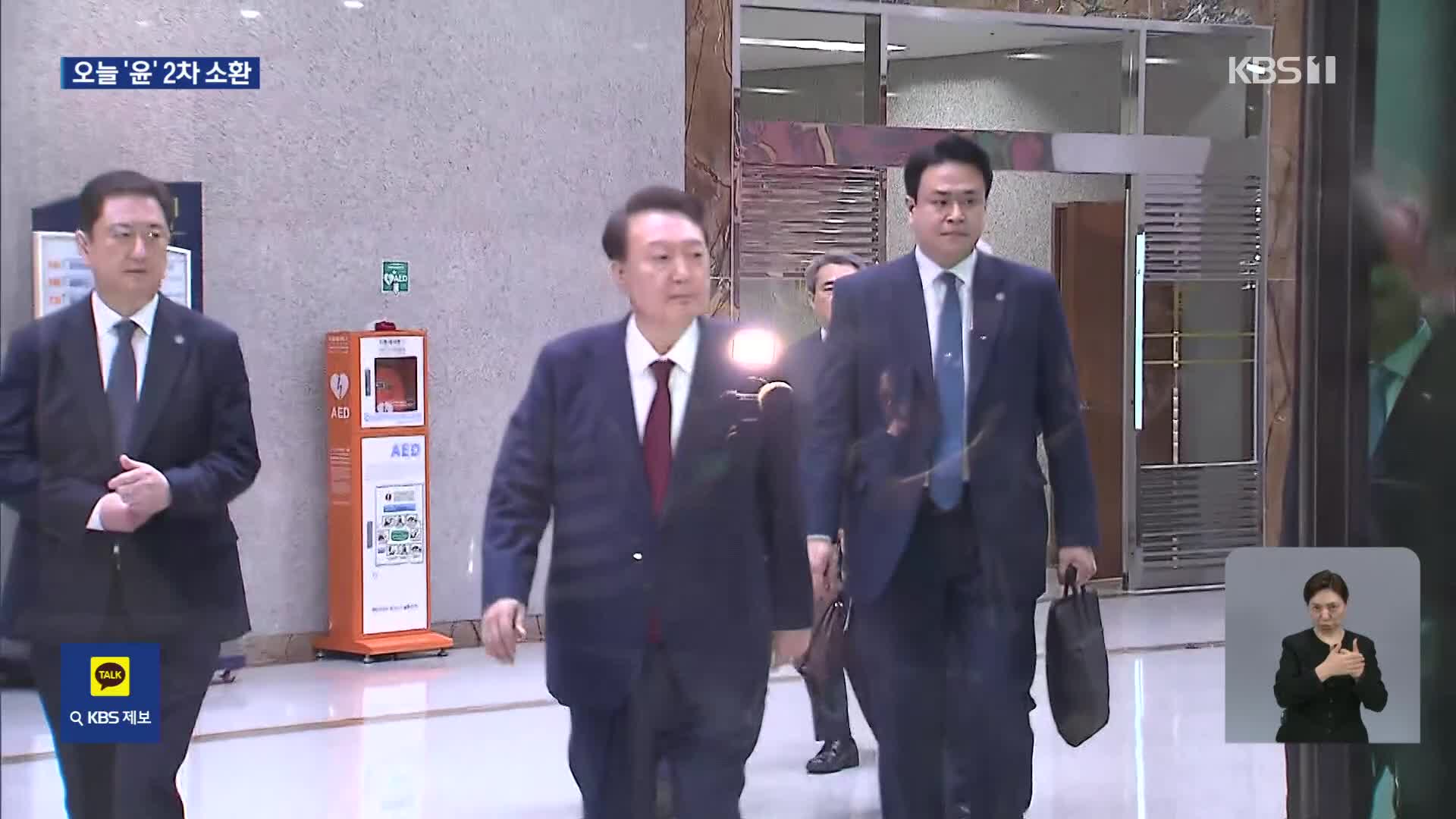 내란 특검, ‘윤석열 2차 조사’ 앞두고 혐의 다지기…이주호·박종준 소환조사