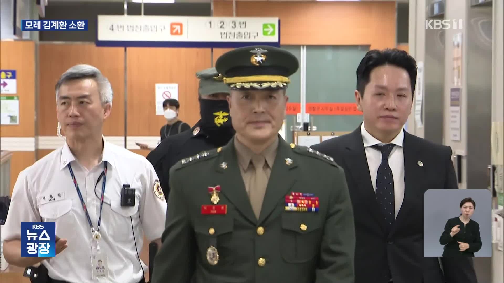 삼부토건 전 대표 소환…‘VIP 격노설’ 김계환 7일 조사