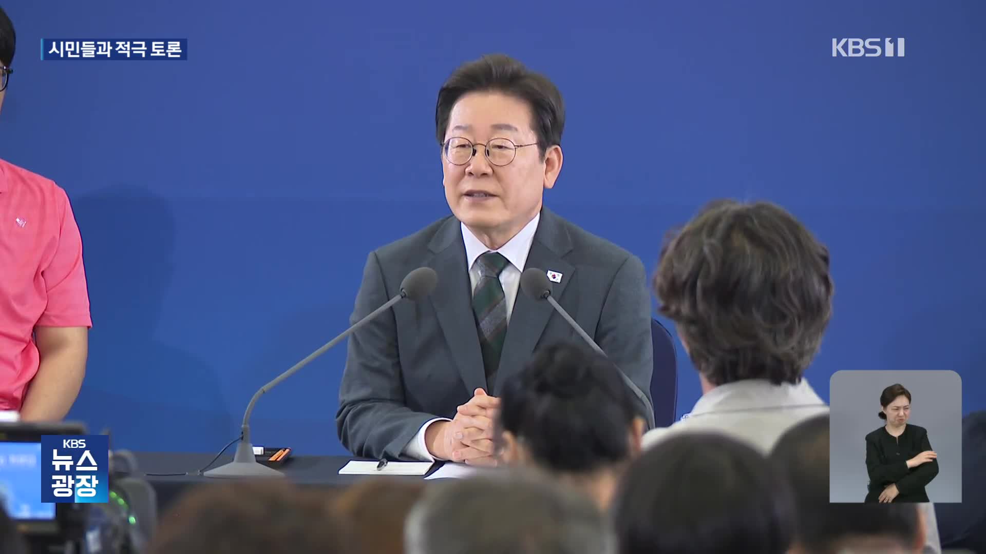 ‘균형 발전’·‘채무 탕감’ 문제 꺼낸 이 대통령 “토론해 보자”