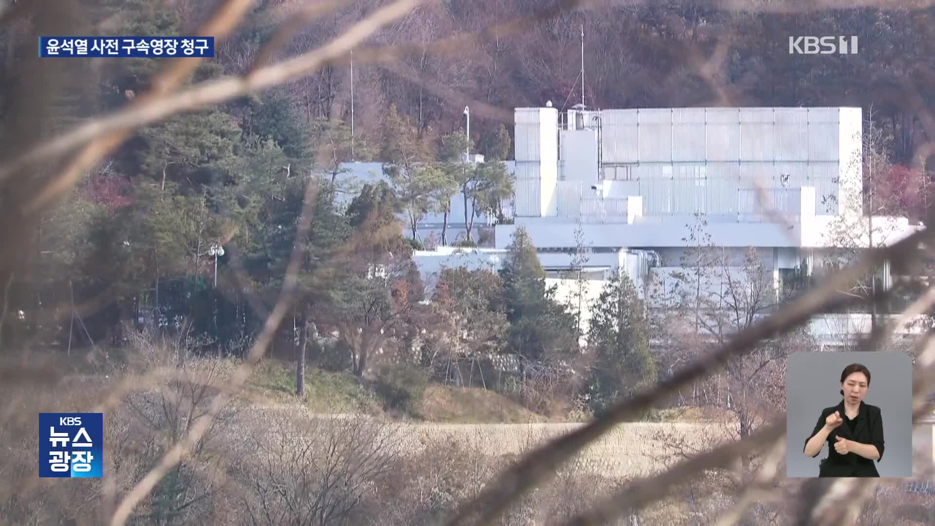 내란특검, 윤 전 대통령 구속영장 청구…수사 18일만