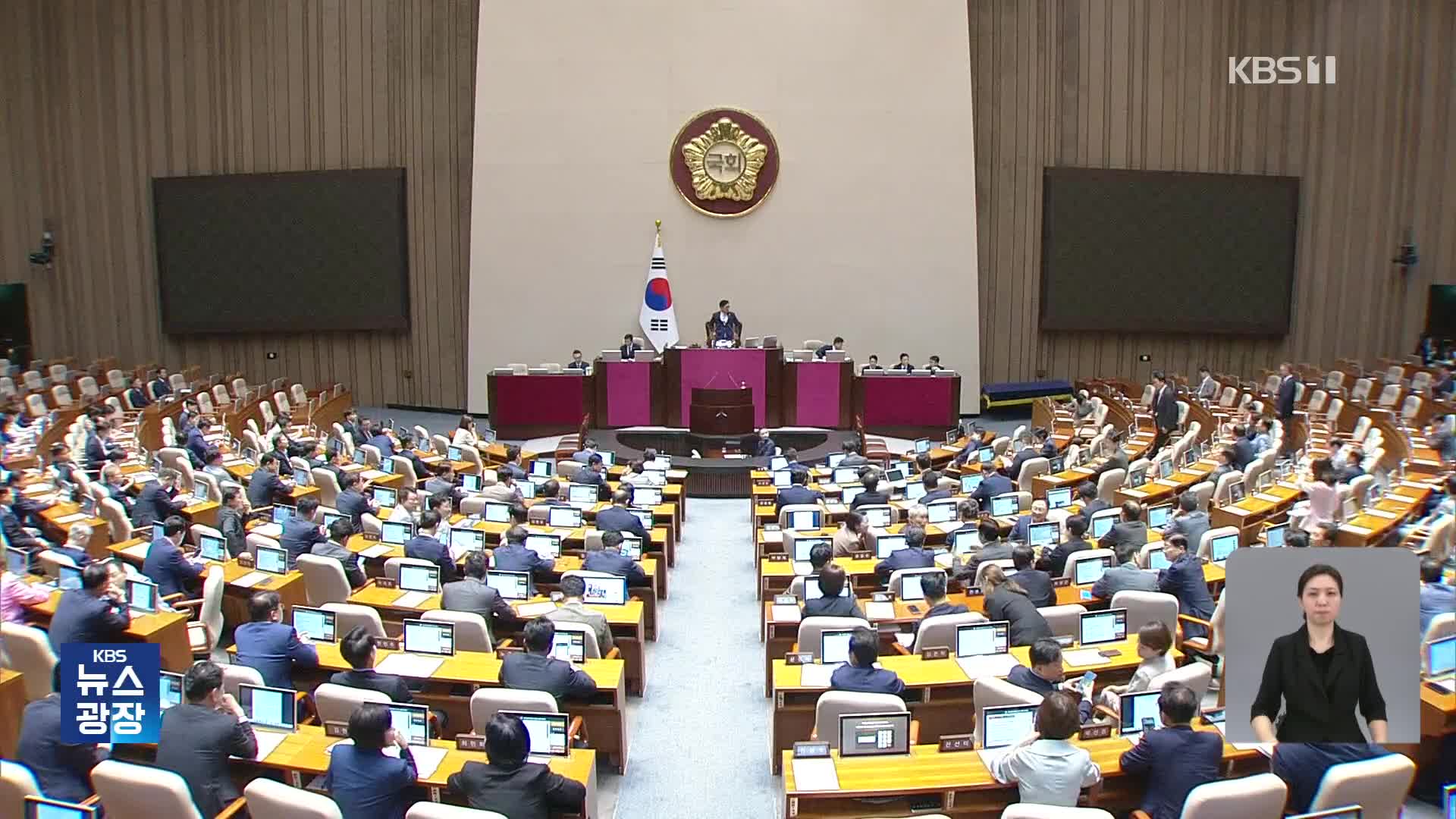 오늘부터 7월 임시국회…여 “민생·개혁 입법” 야 “청문회 송곳 검증”
