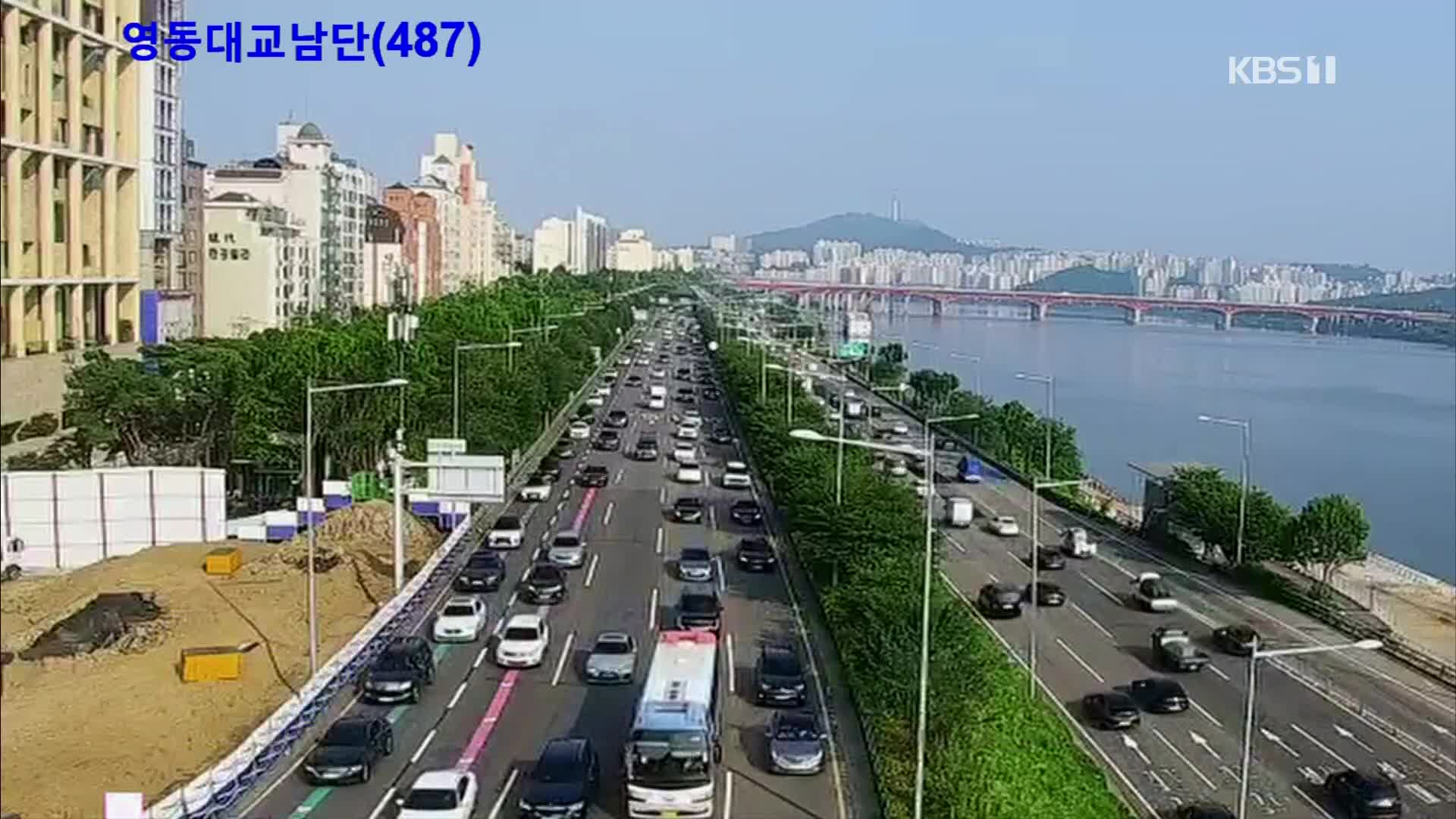 출근길 교통 상황