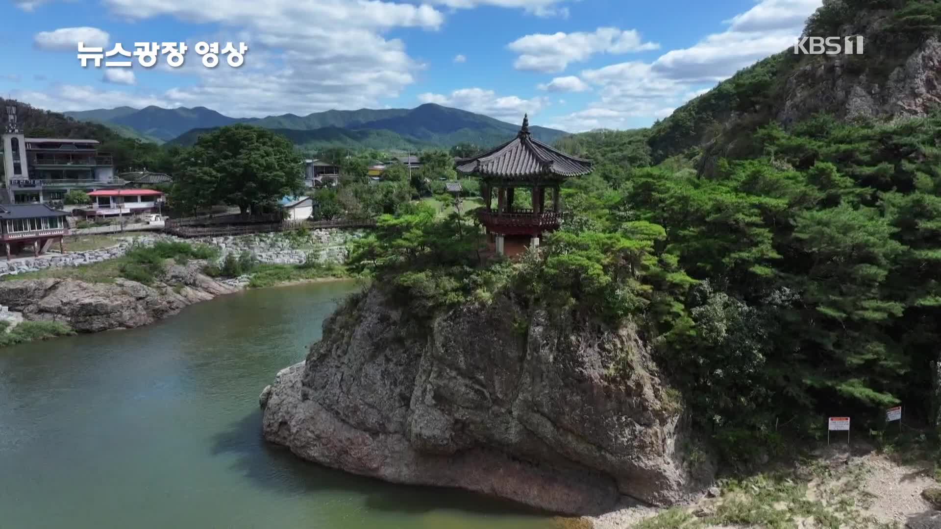 [뉴스광장 영상] 월류봉 풍경