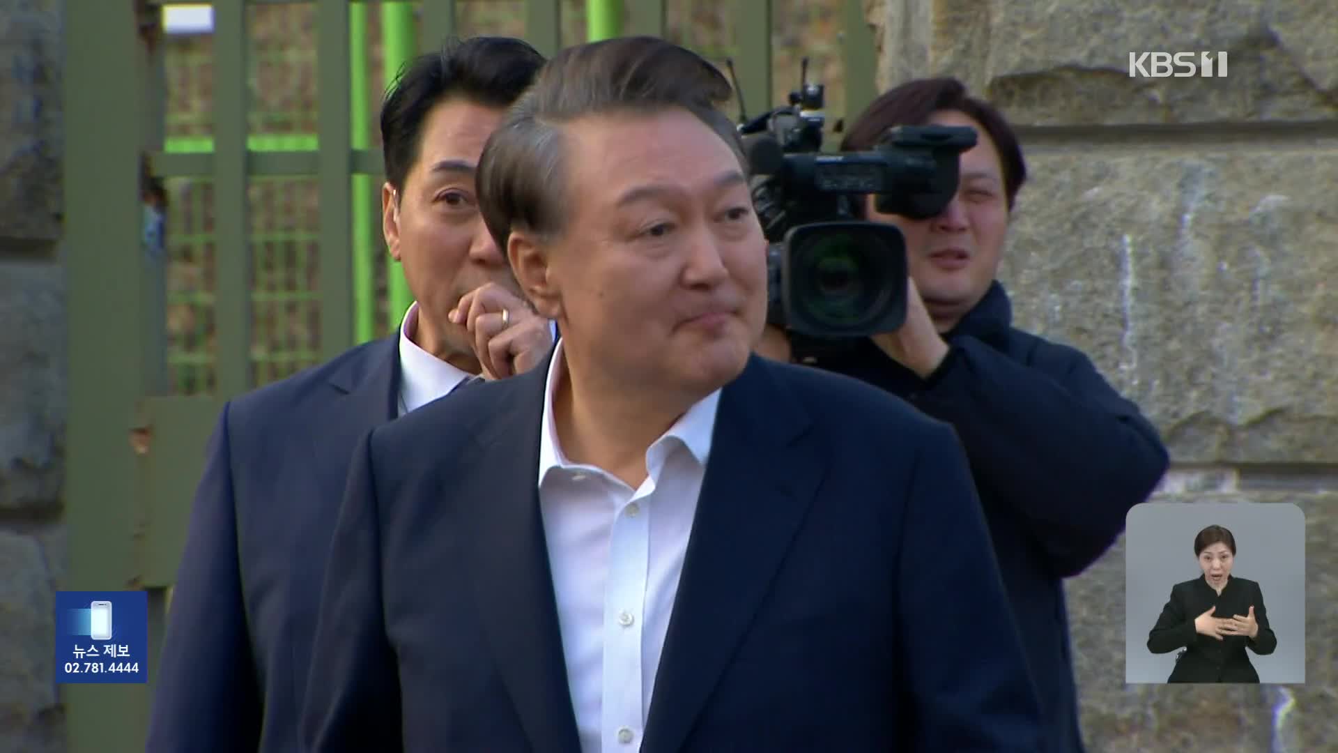 내일 구속영장 심사…윤 전 대통령 직접 나온다