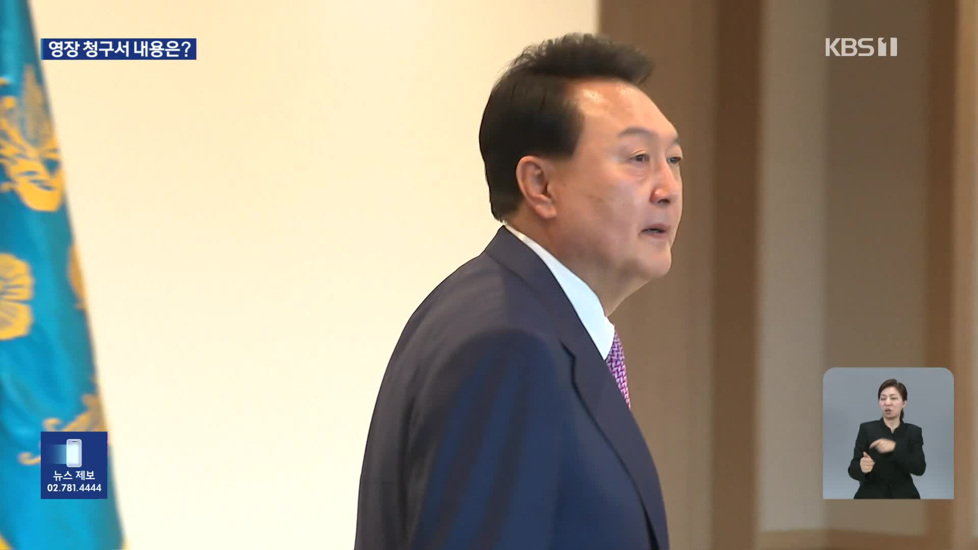 특검 “윤, ‘경찰에 총 보여줘라’ 지시”…한덕수도 ‘공범’ 적시