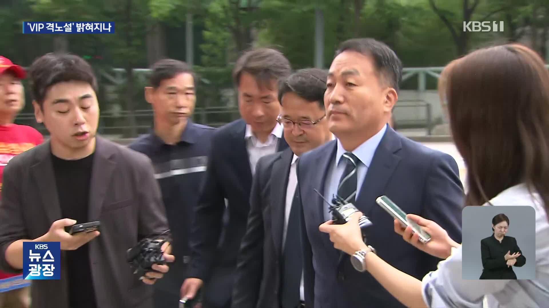 김계환 전 사령관 소환…‘VIP 격노설’ 밝혀질까