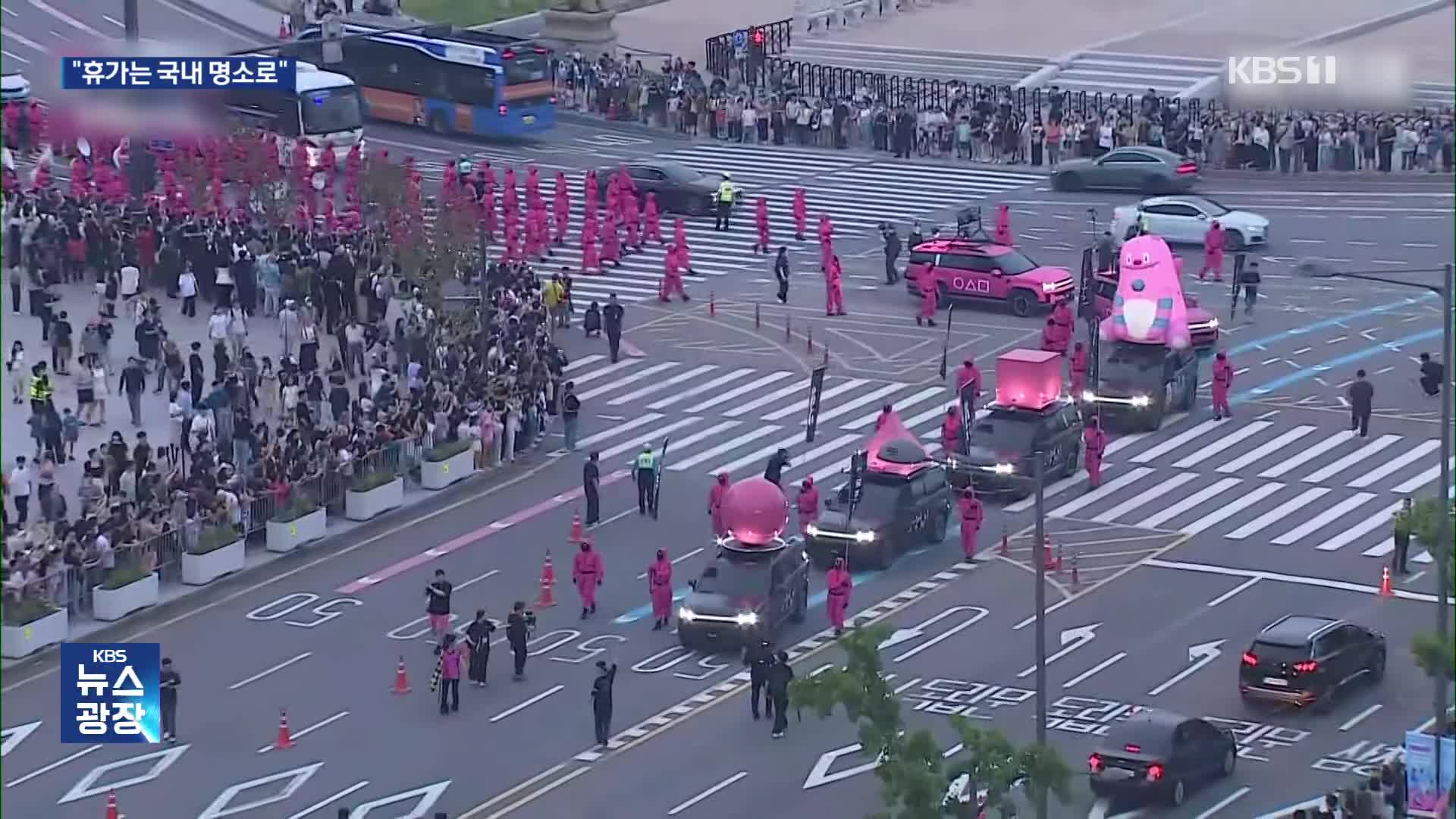“올여름은 코리아” 바캉스 핫플 만든다