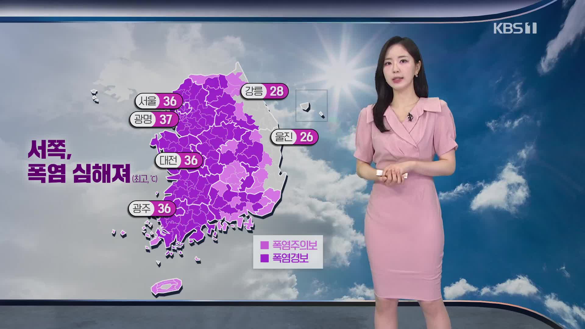 [출근길 날씨] 오늘도 서쪽 폭염 기승…곳곳 소나기