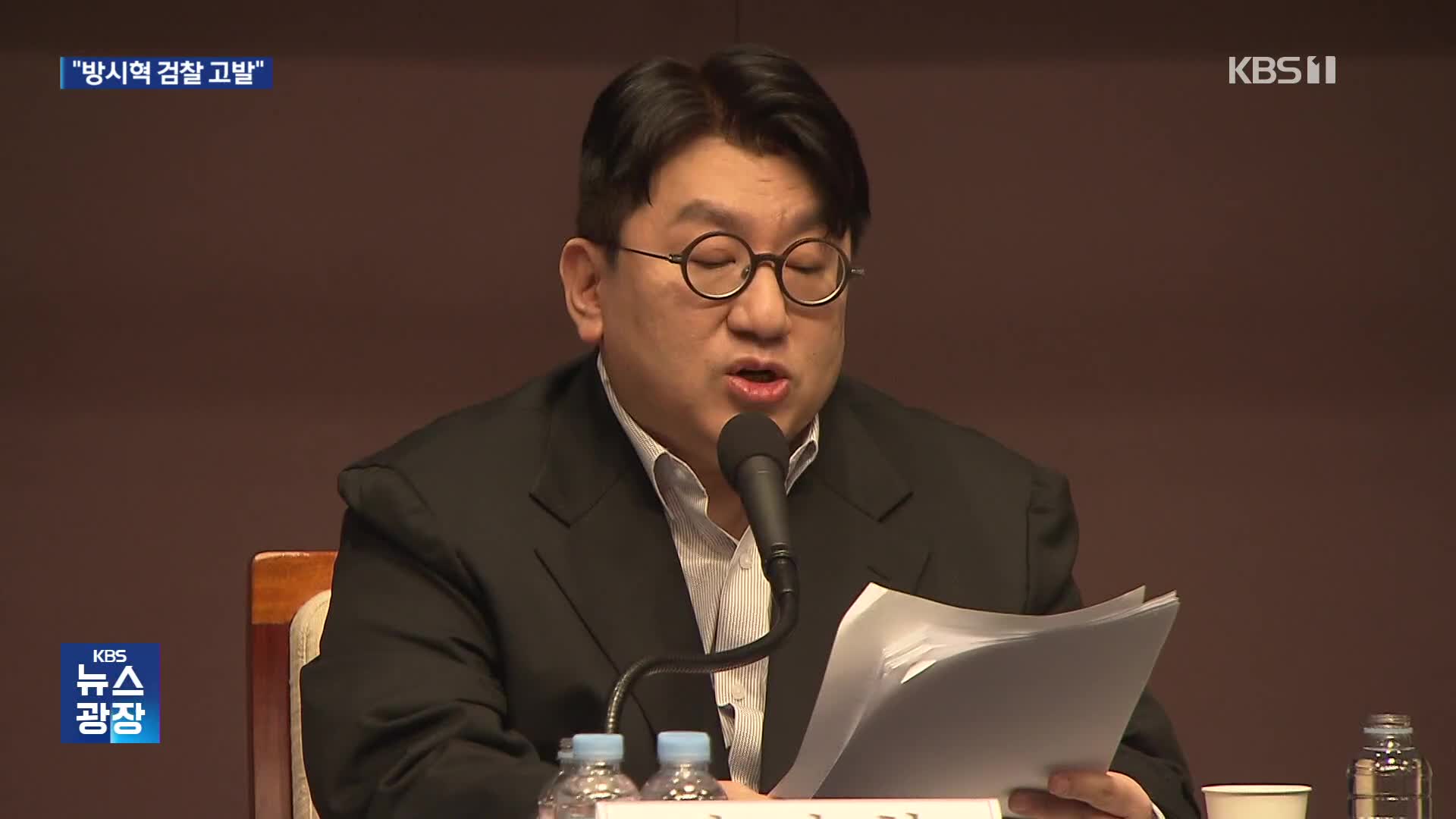 하이브 방시혁도 검찰로…주가조작하면 실명 공개