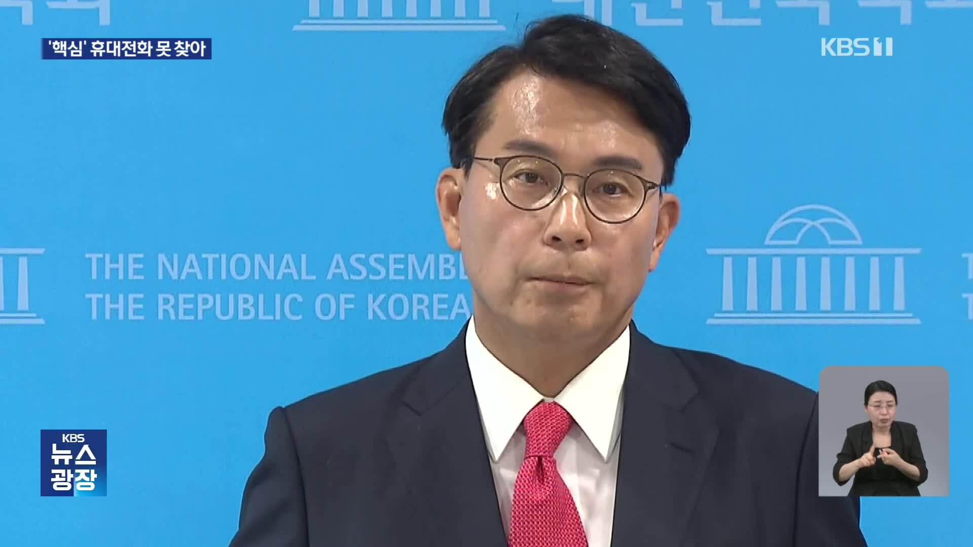 [단독] ‘공천개입 핵심 물증’ 윤상현 휴대전화 미제출…야간 추가 압수수색도 실패