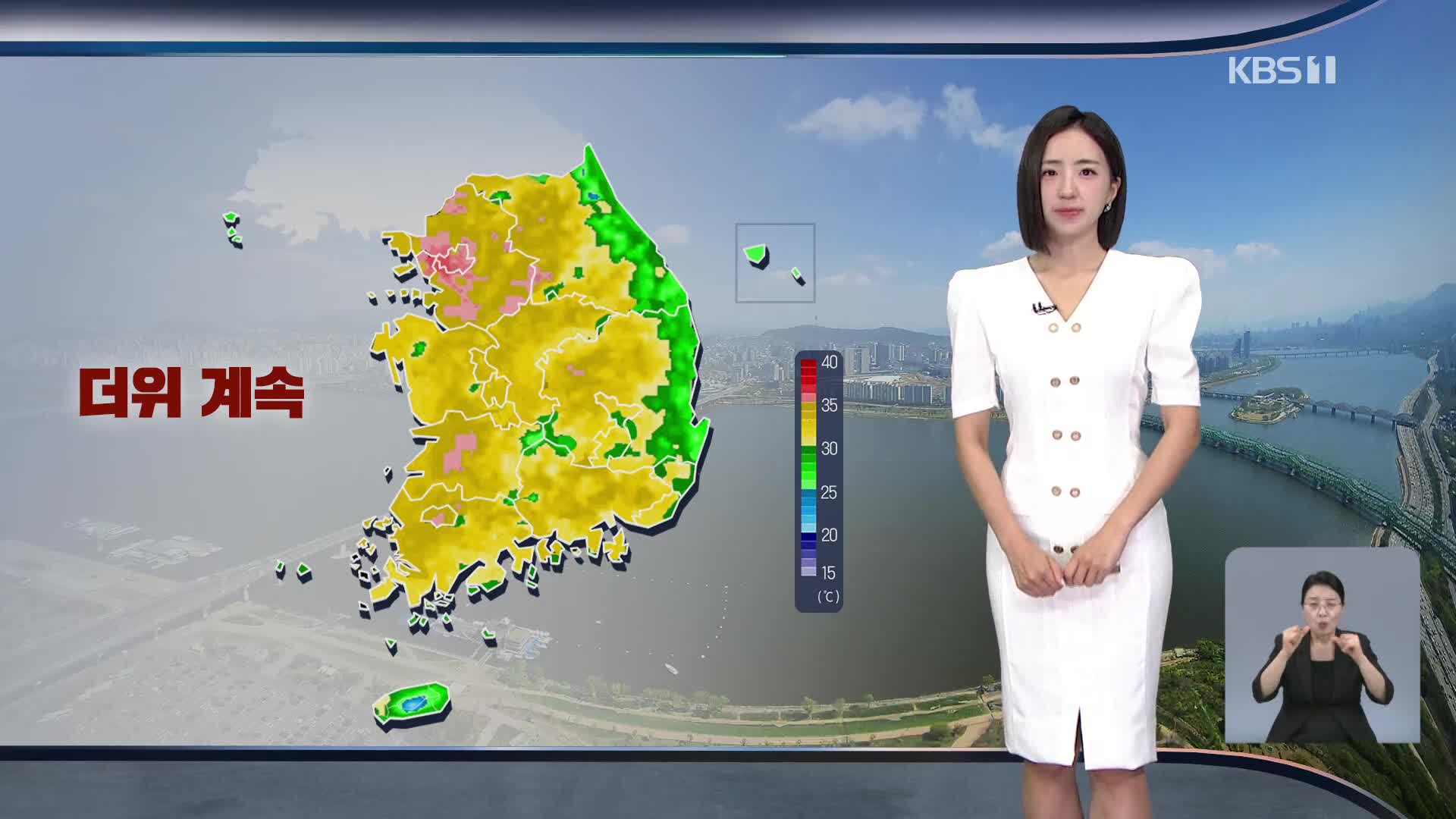 [주말 날씨] 서쪽 지역 35도 안팎 폭염…제주 비