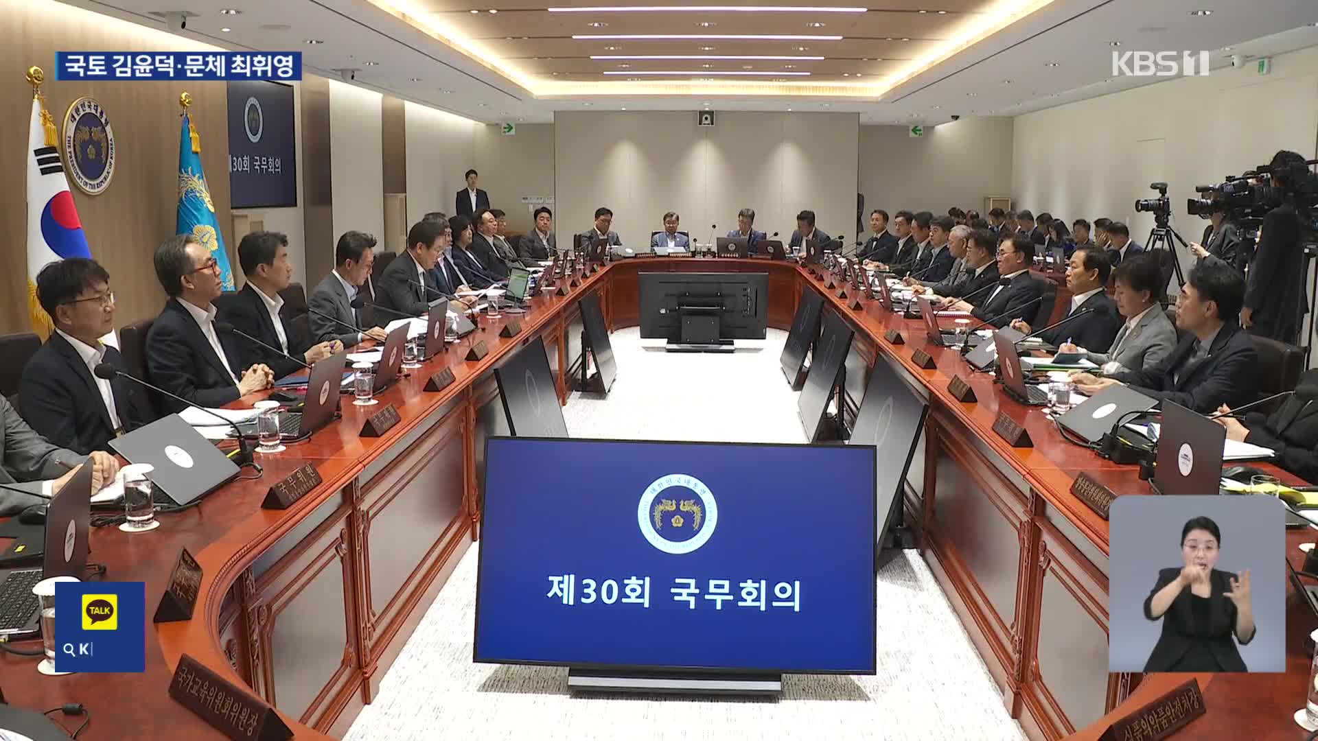 국토부 김윤덕·문체부 최휘영 지명…새 정부 첫 조각 완료
