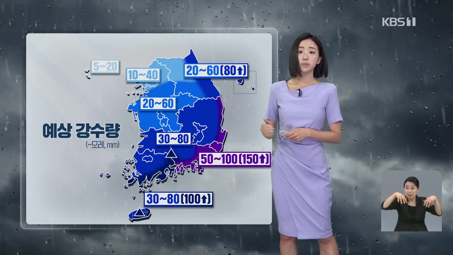 [7시 날씨] 전국에 비…제주·남부·영동 강한 비