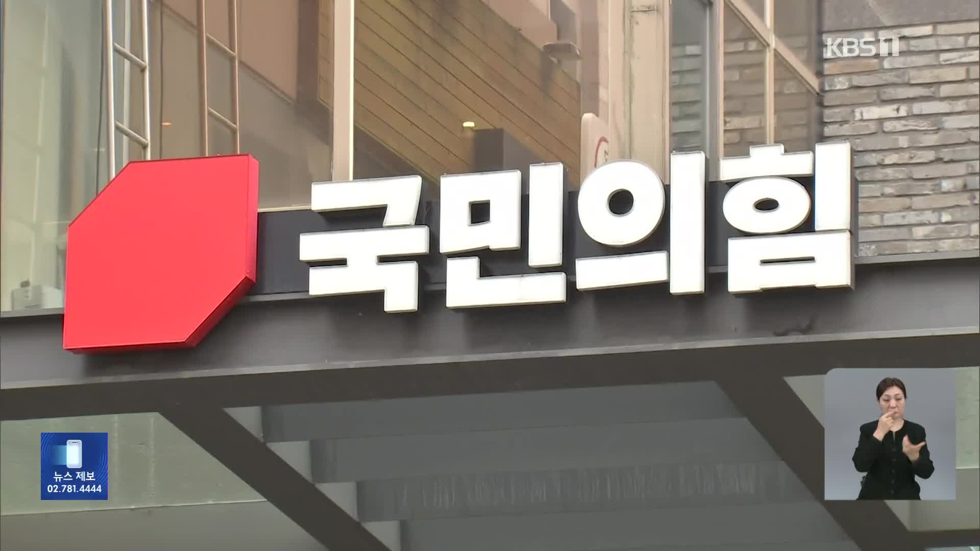 “탄핵 사과 필요없다는 사람 인적 쇄신 0순위”