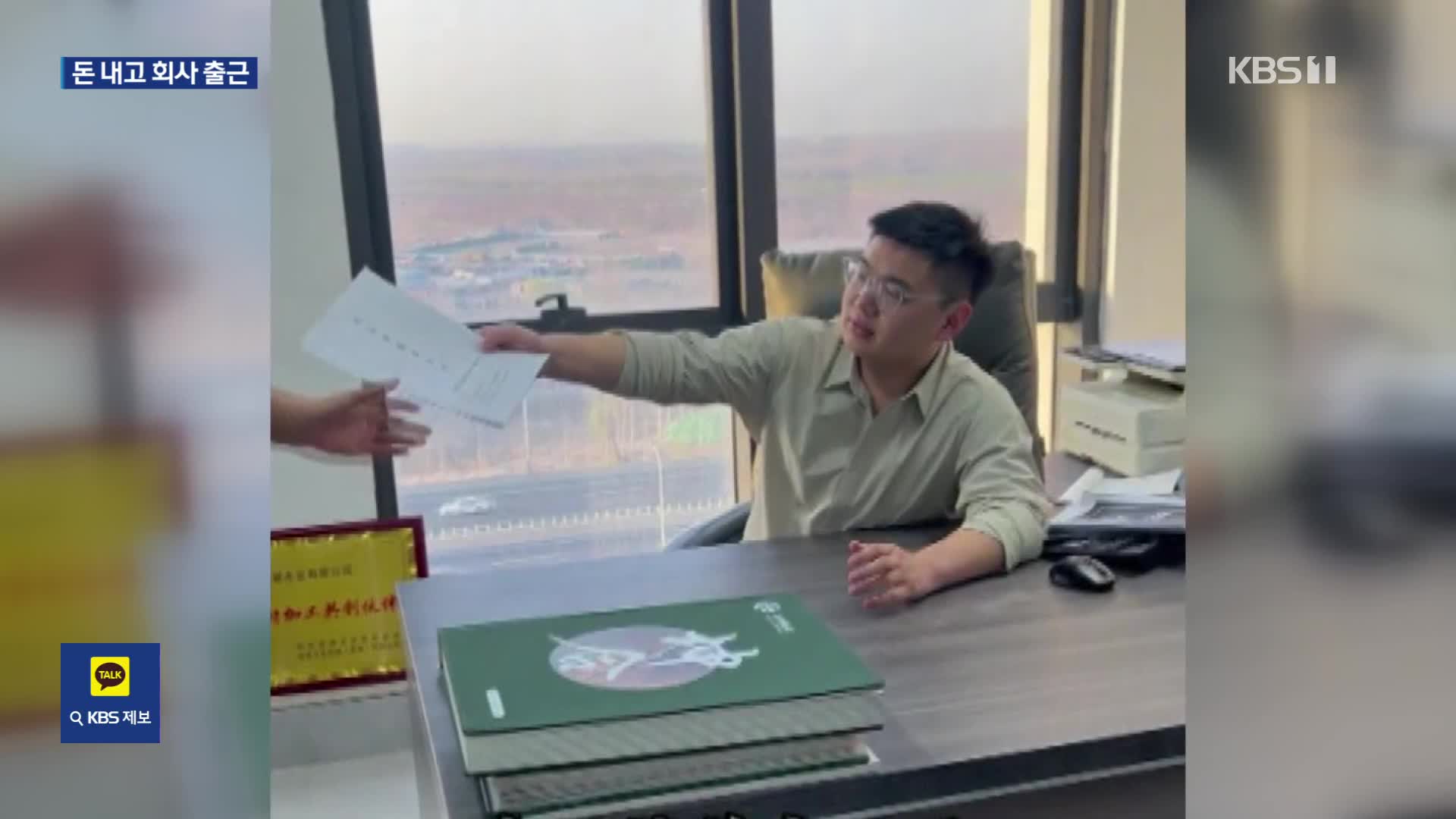 중국 역대 최다 졸업자 쏟아진다…취업난에 ‘가짜 회사’ 유행