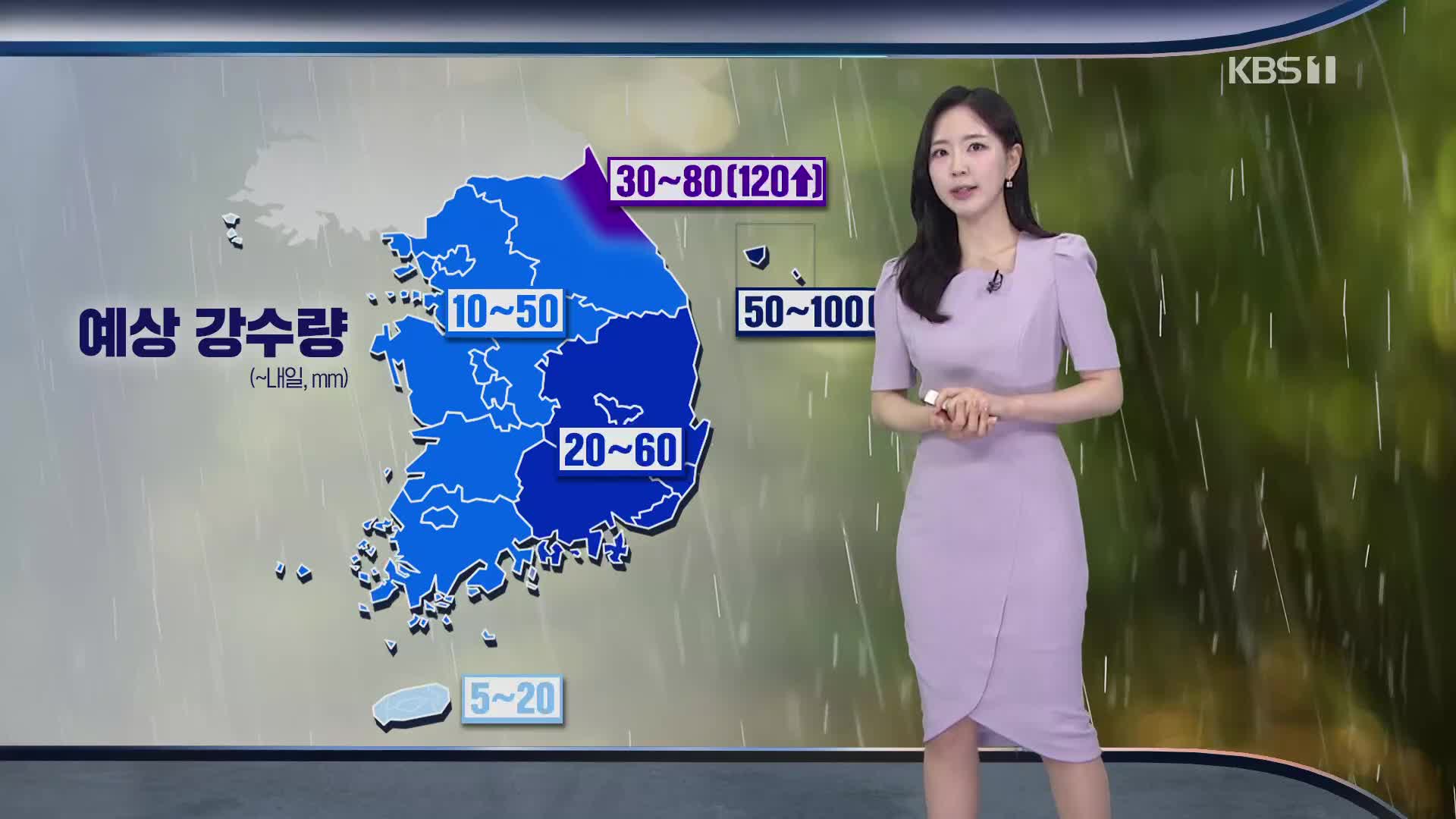 [출근길 날씨] 전국 대부분 비…강원영동 시간당 30~50mm